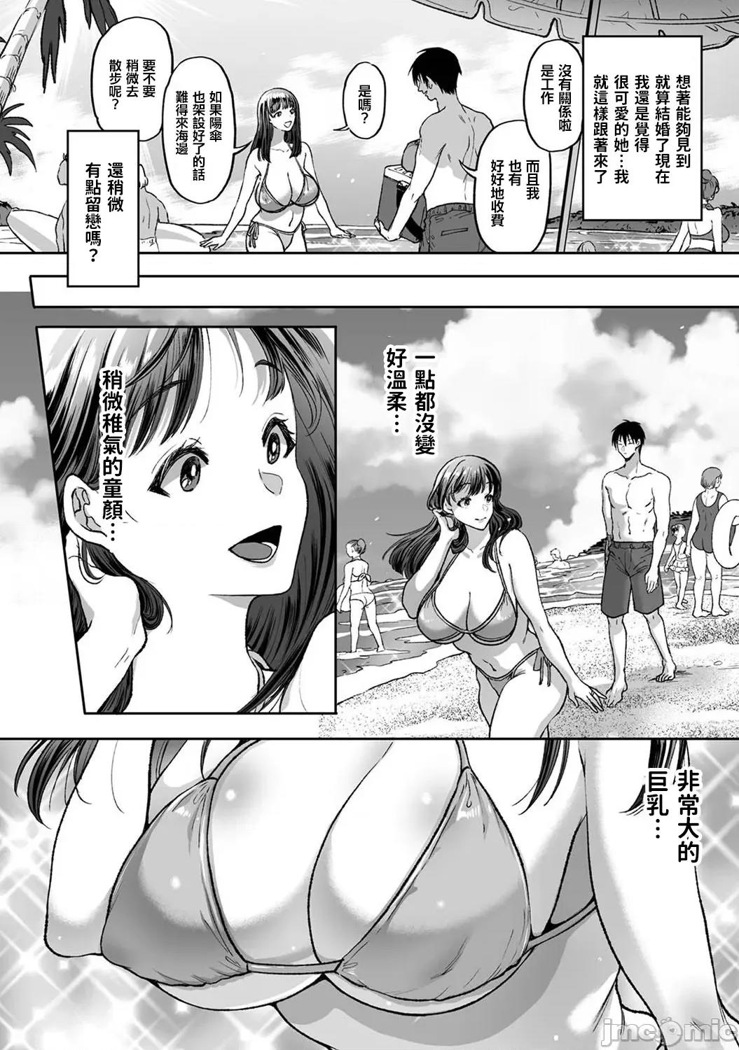 猎人~无法从万事屋的伎俩中逃脱 0317 JM 人妻猎人 6 第5页
