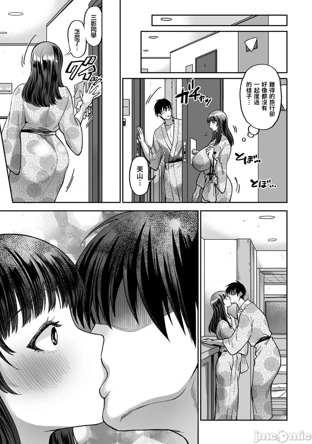 猎人~无法从万事屋的伎俩中逃脱 0317 JM 人妻猎人 6 第18页