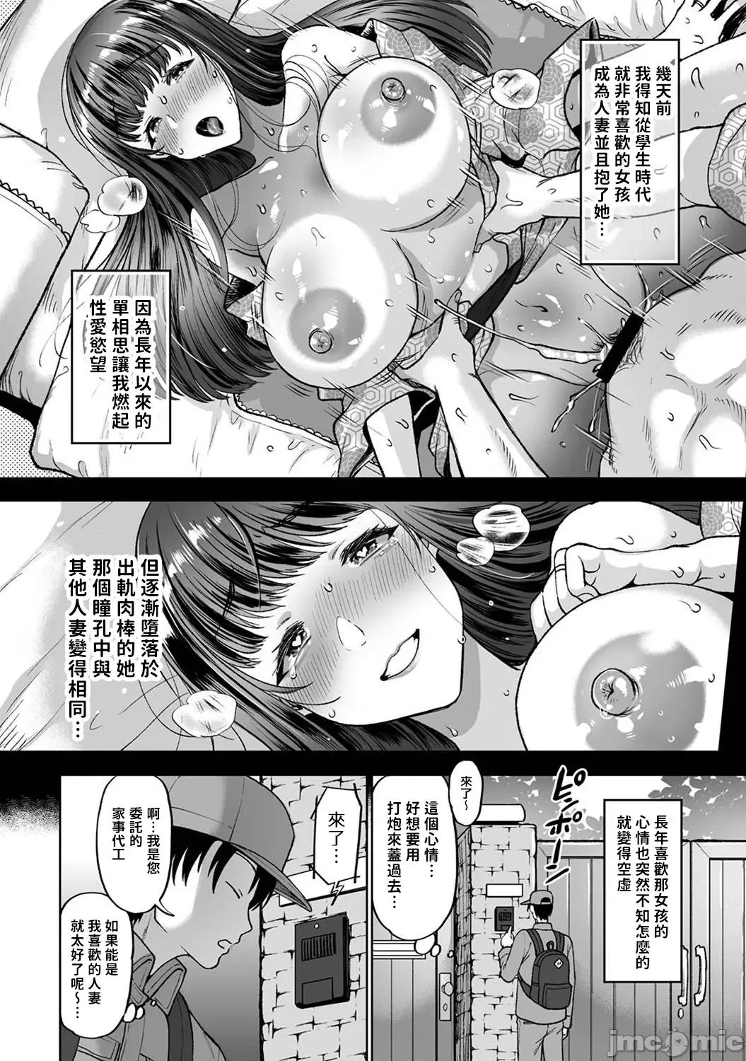 猎人~无法从万事屋的伎俩中逃脱 人妻猎人 7 第3页