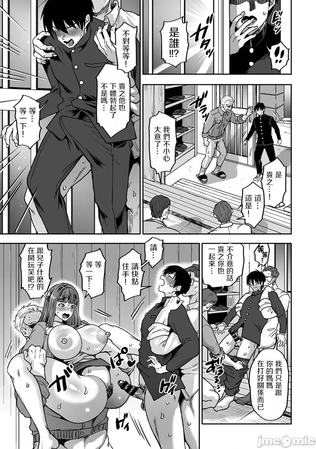猎人~无法从万事屋的伎俩中逃脱 人妻猎人8 第12页