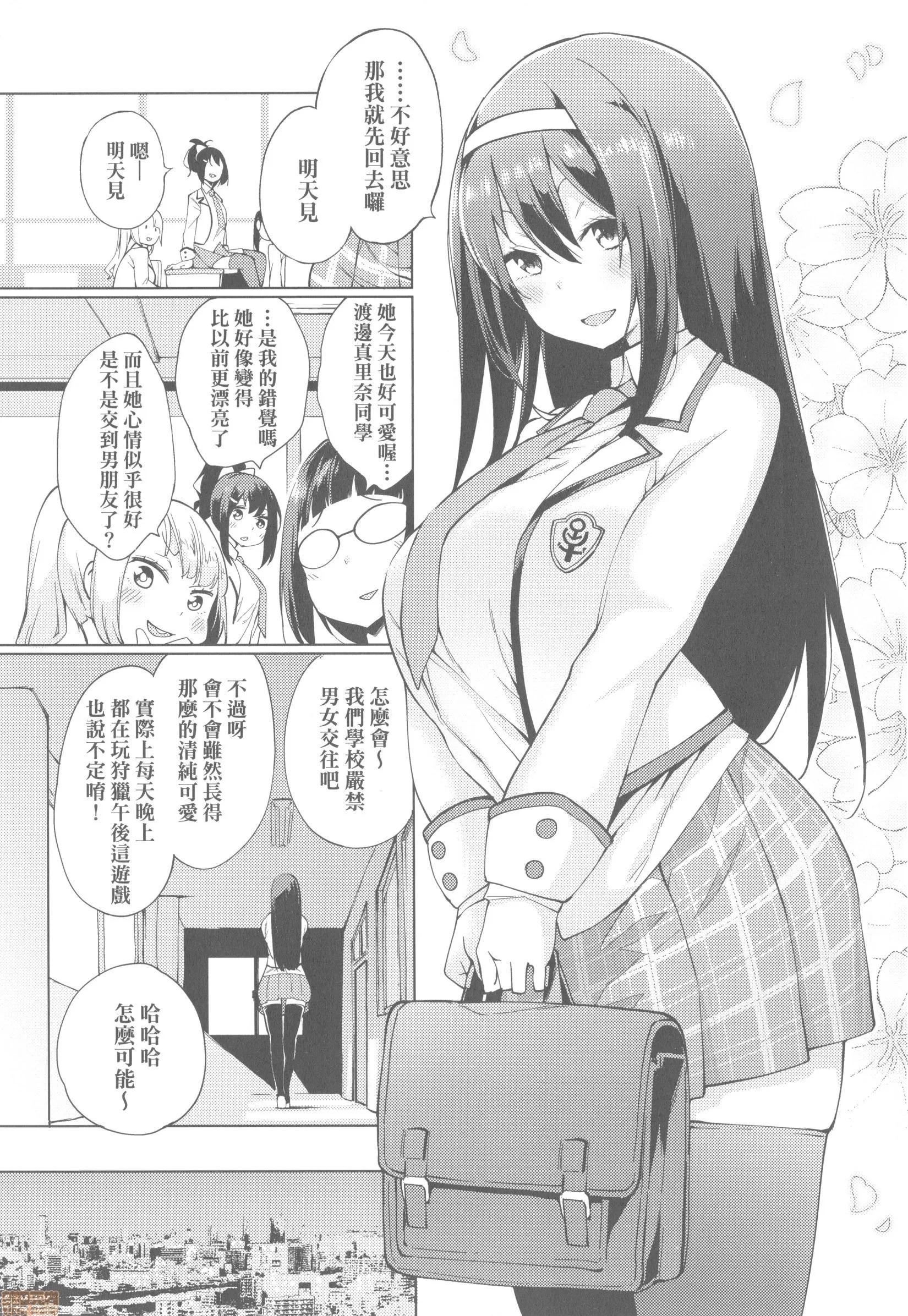 性女淫説 [けんじ] 性女淫説 (无修正) 第29页