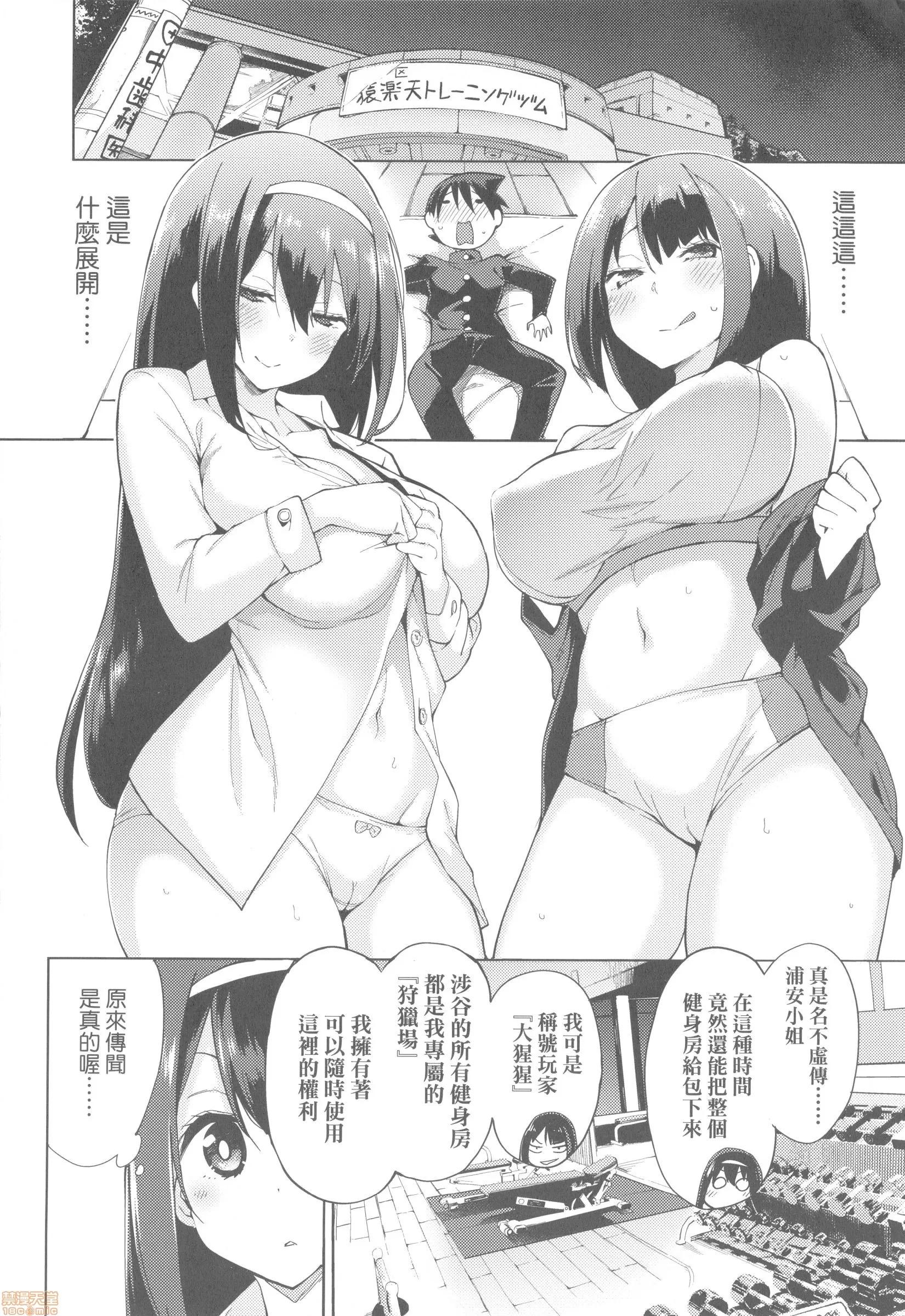 性女淫説 [けんじ] 性女淫説 (无修正) 第32页