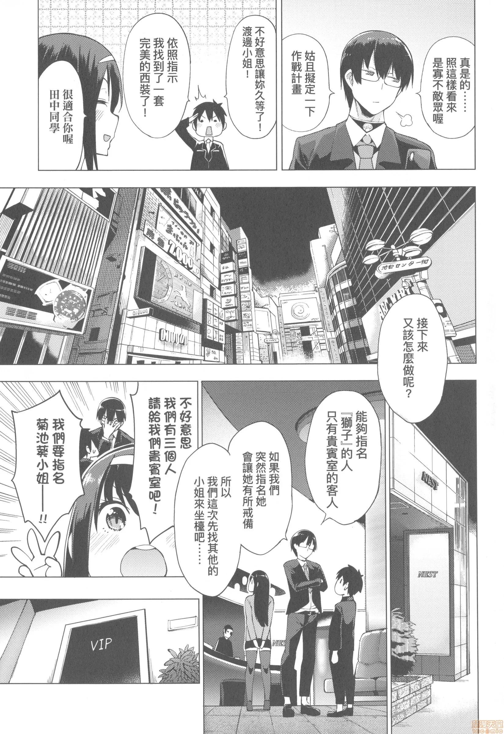 性女淫説 [けんじ] 性女淫説 (无修正) 第55页