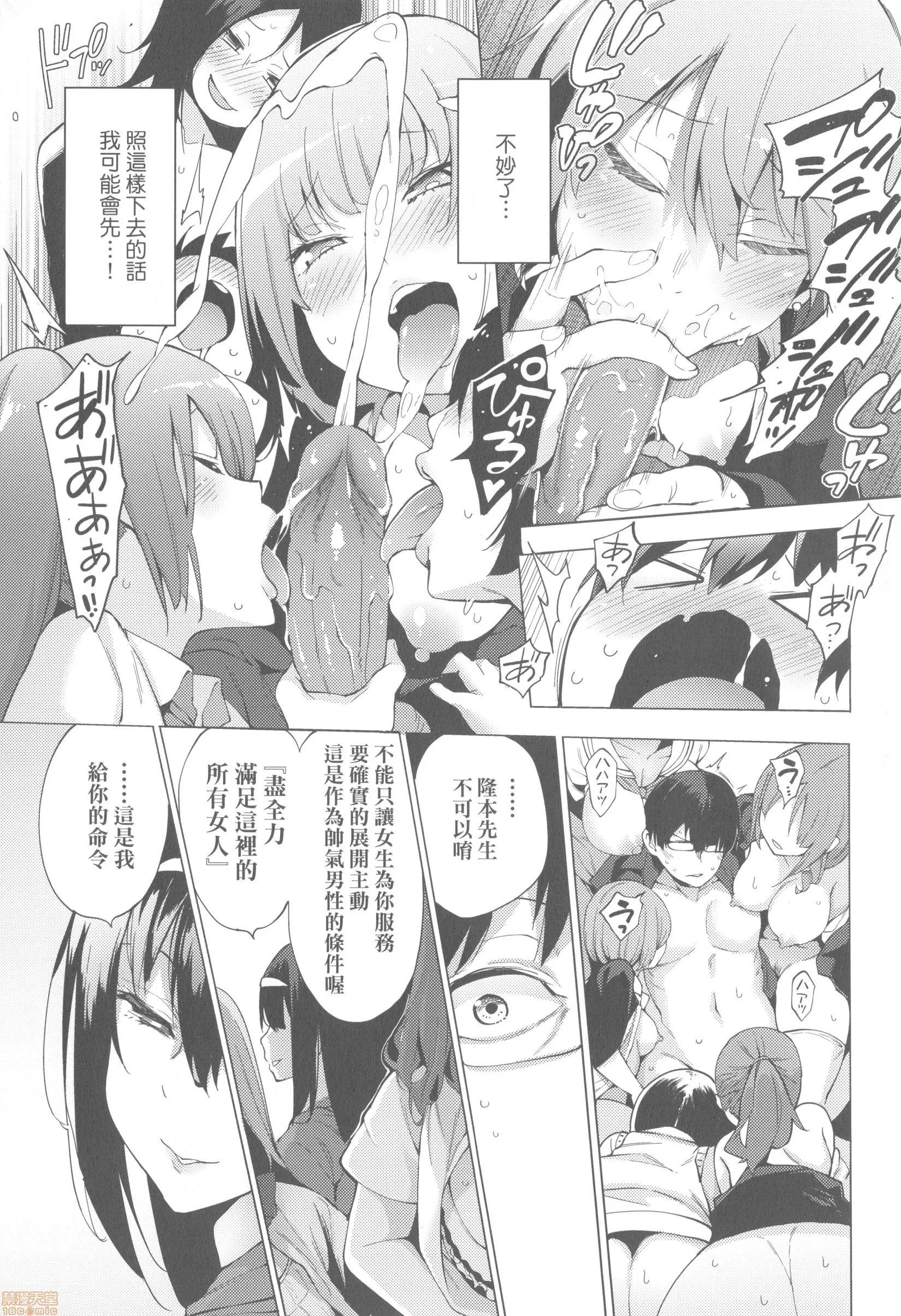 性女淫説 [けんじ] 性女淫説 (无修正) 第59页