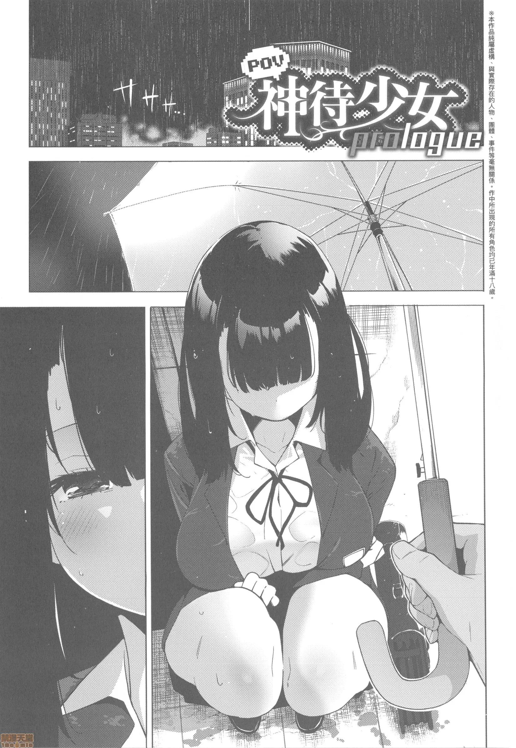 性女淫説 [けんじ] 性女淫説 (无修正) 第105页