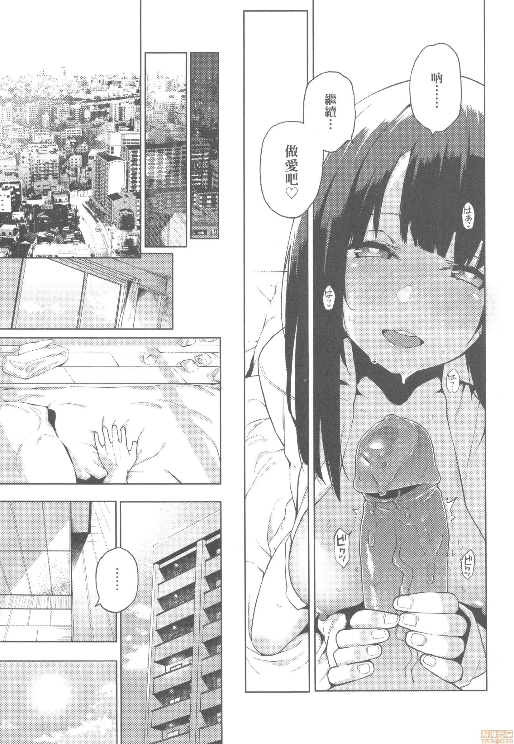 性女淫説 [けんじ] 性女淫説 (无修正) 第123页