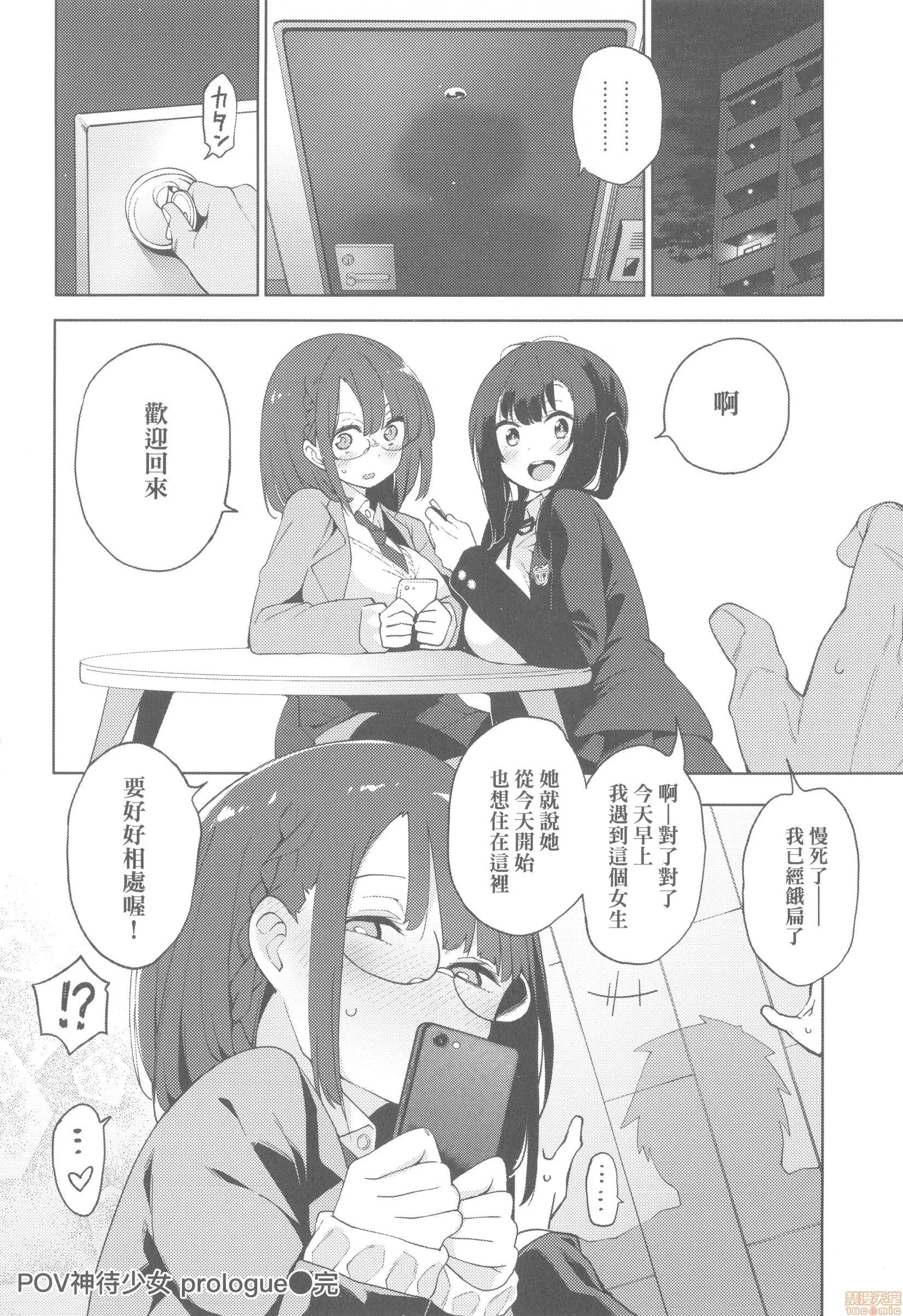 性女淫説 [けんじ] 性女淫説 (无修正) 第124页