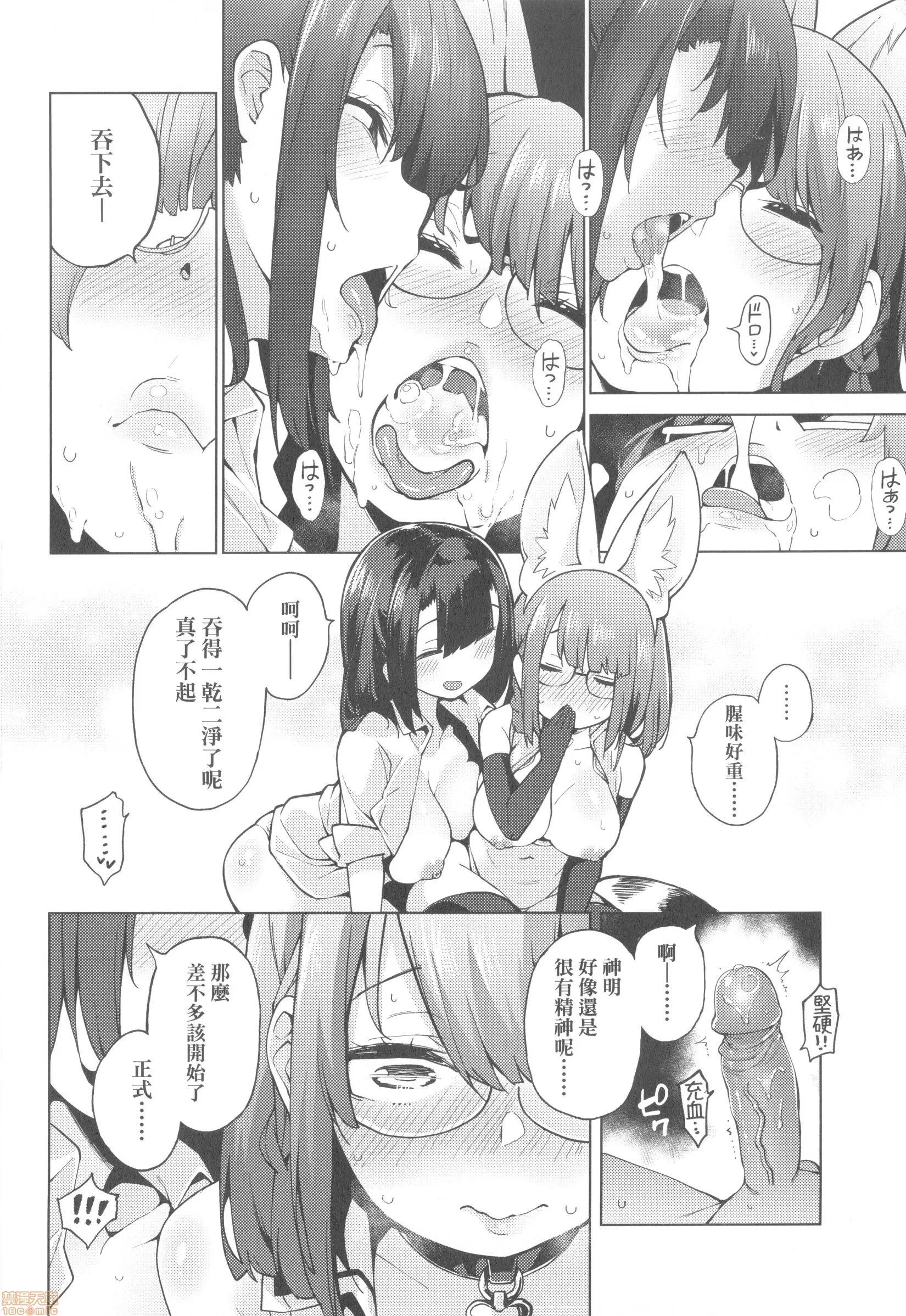 性女淫説 [けんじ] 性女淫説 (无修正) 第134页