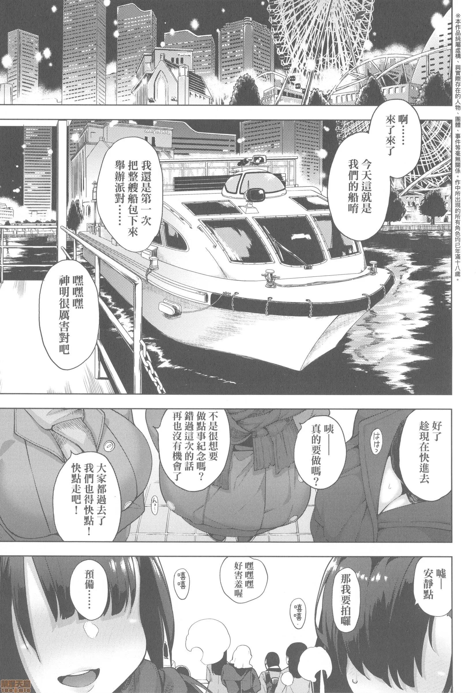 性女淫説 [けんじ] 性女淫説 (无修正) 第149页