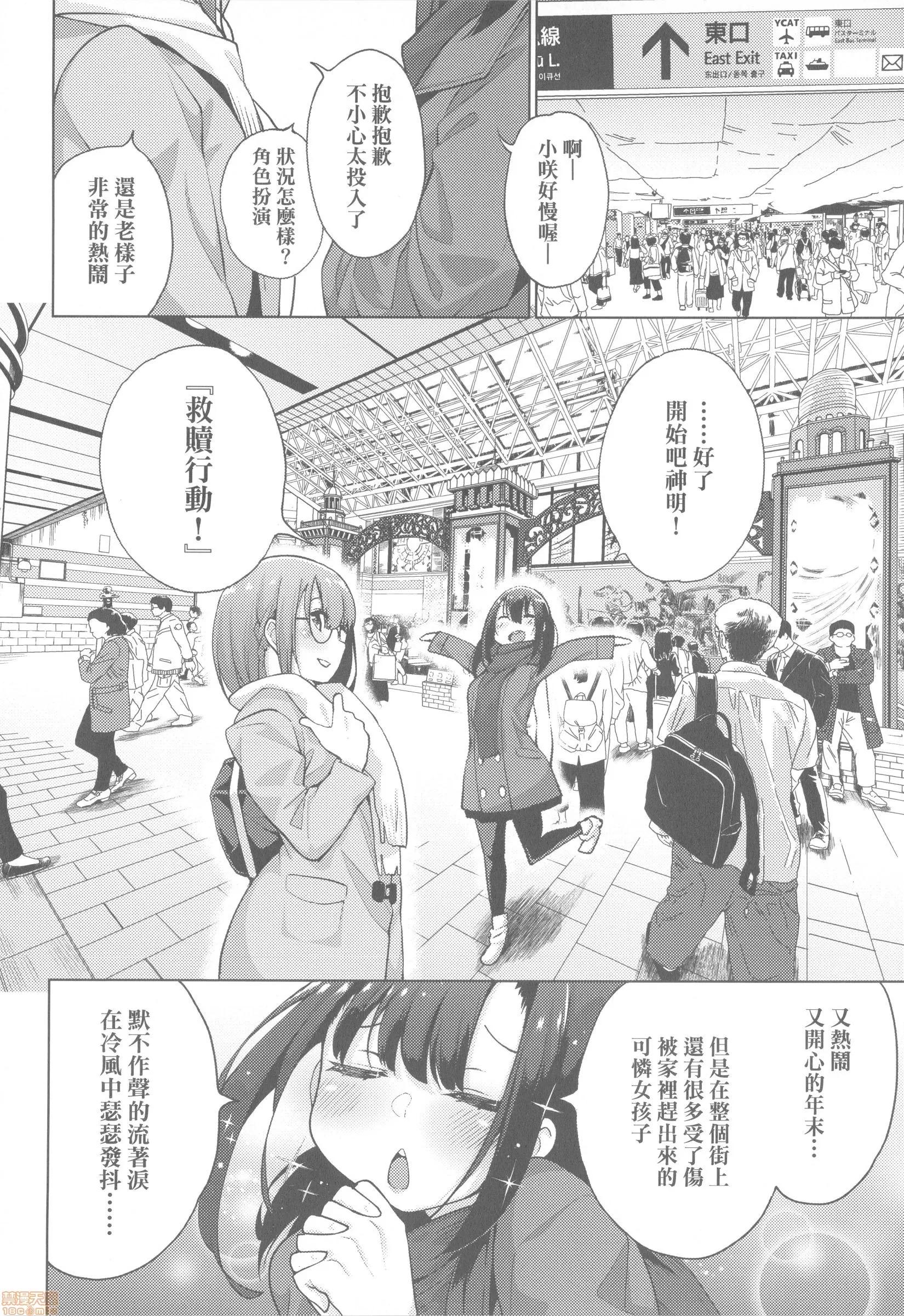 性女淫説 [けんじ] 性女淫説 (无修正) 第152页