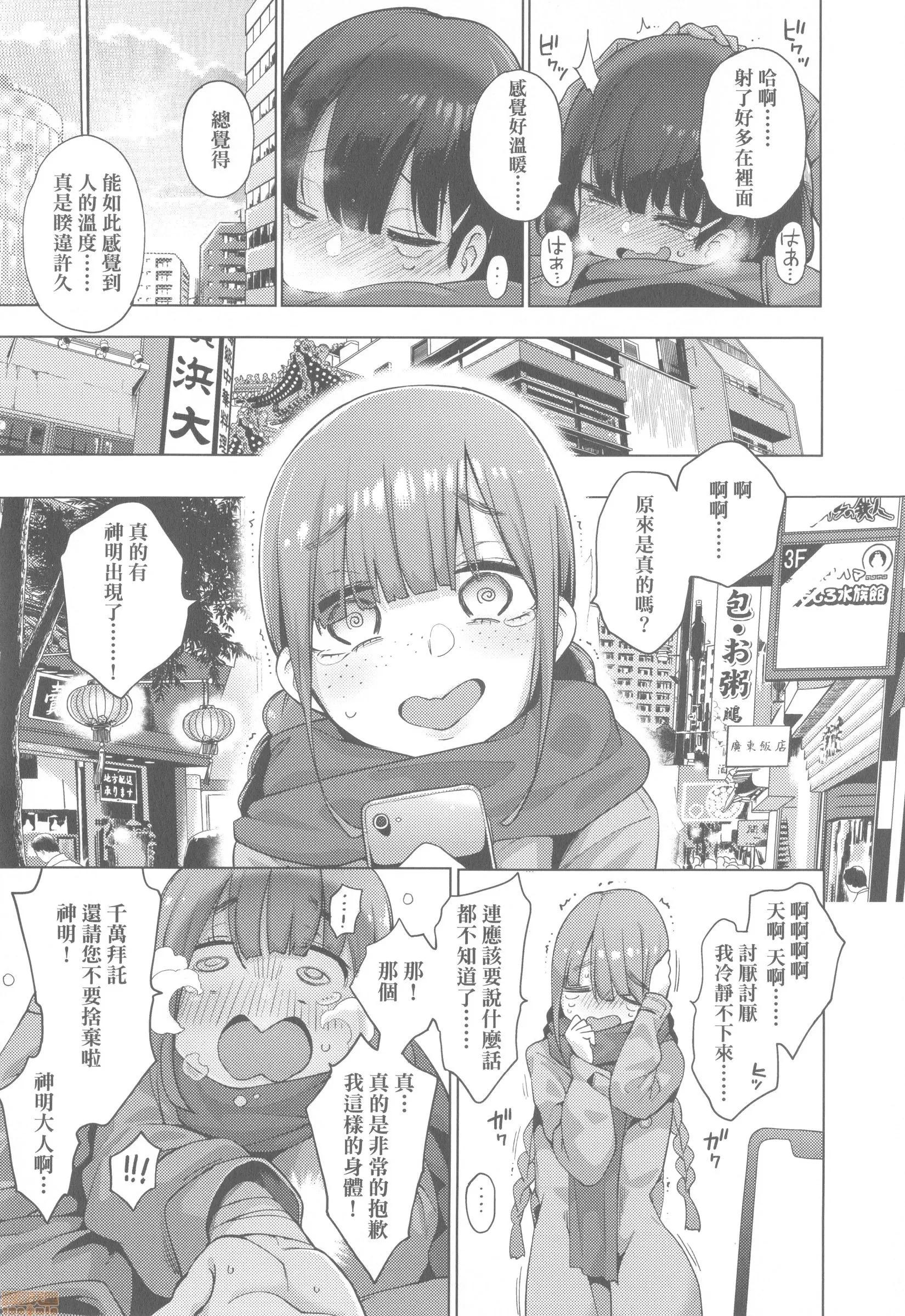 性女淫説 [けんじ] 性女淫説 (无修正) 第158页
