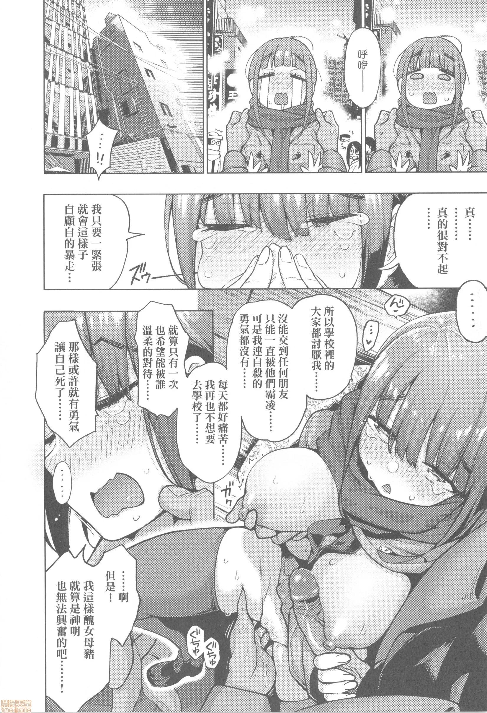 性女淫説 [けんじ] 性女淫説 (无修正) 第159页