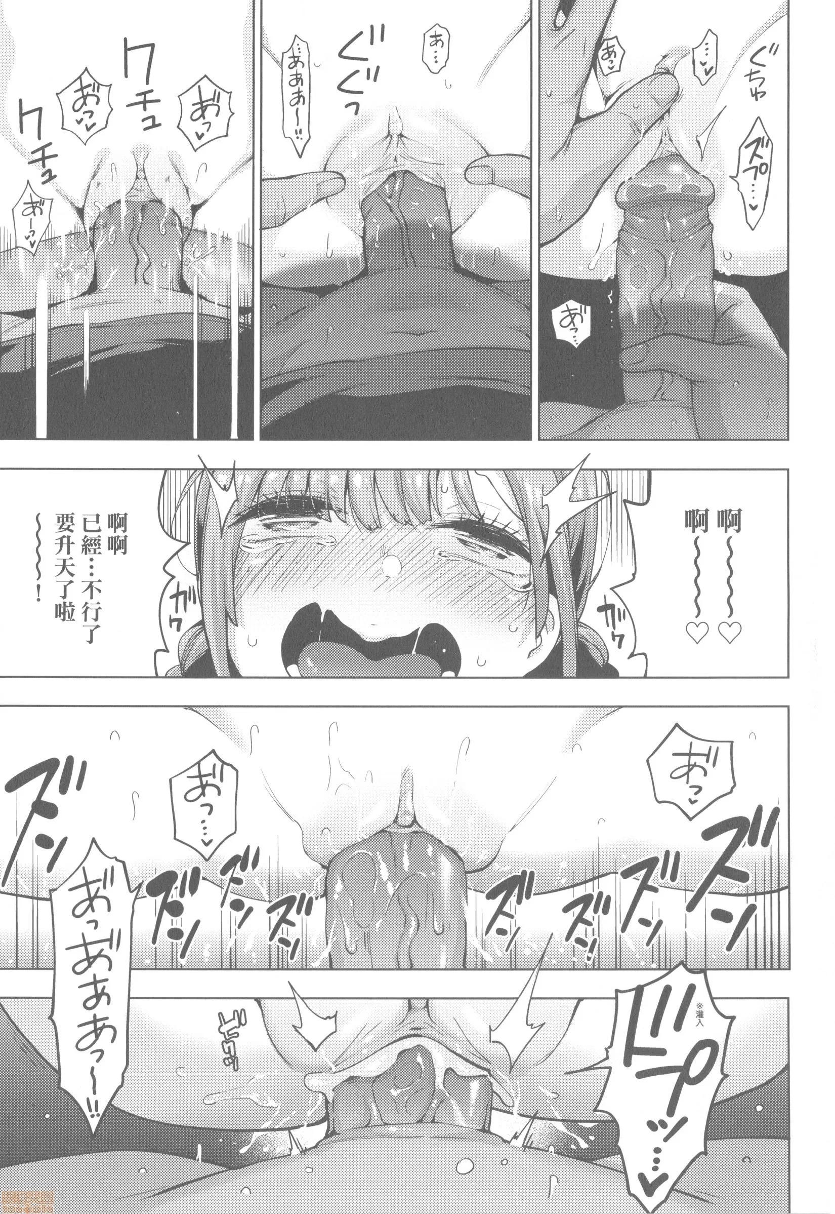 性女淫説 [けんじ] 性女淫説 (无修正) 第161页
