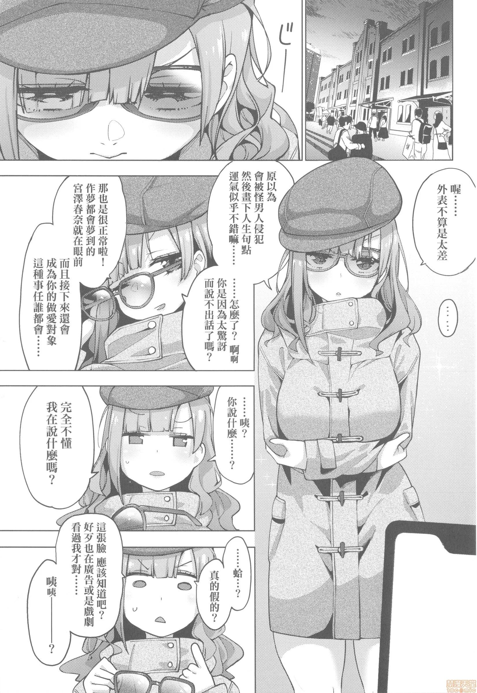 性女淫説 [けんじ] 性女淫説 (无修正) 第163页