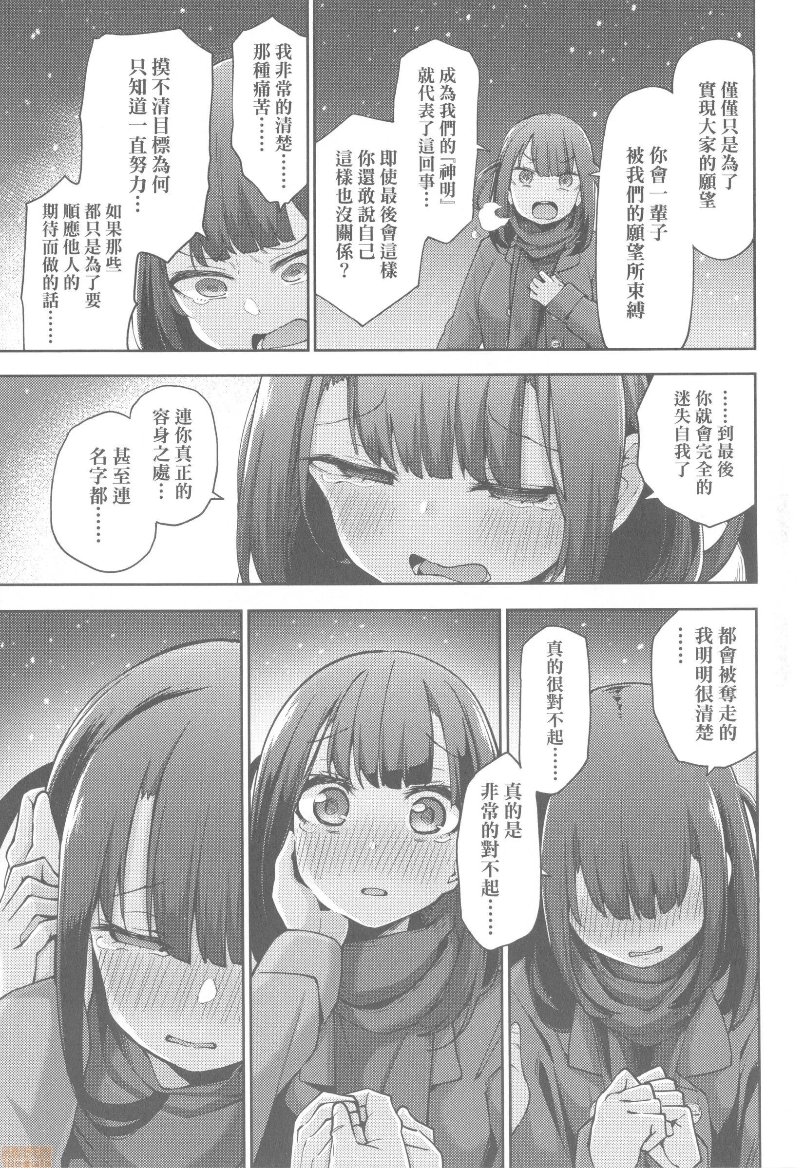 性女淫説 [けんじ] 性女淫説 (无修正) 第177页