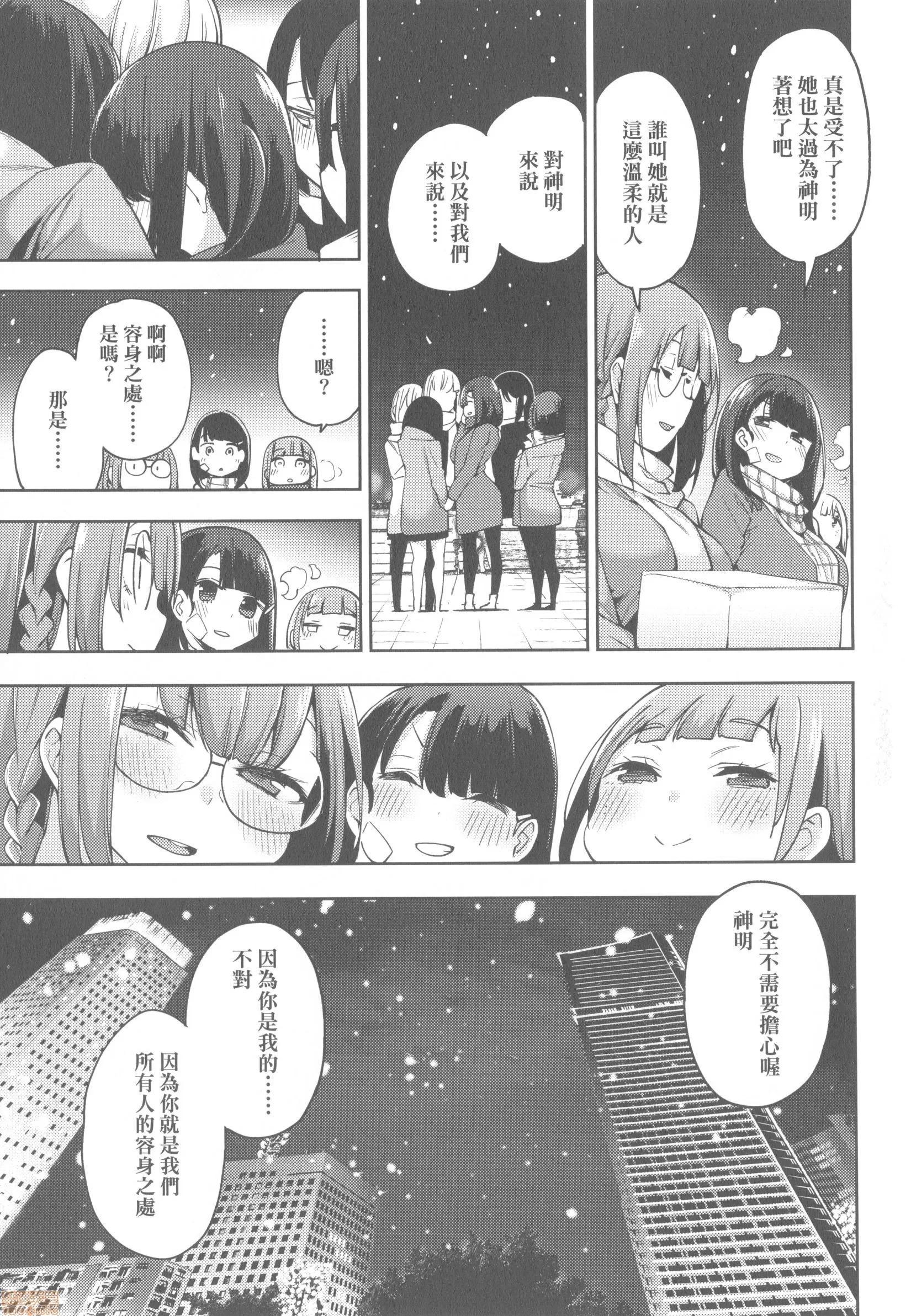 性女淫説 [けんじ] 性女淫説 (无修正) 第179页