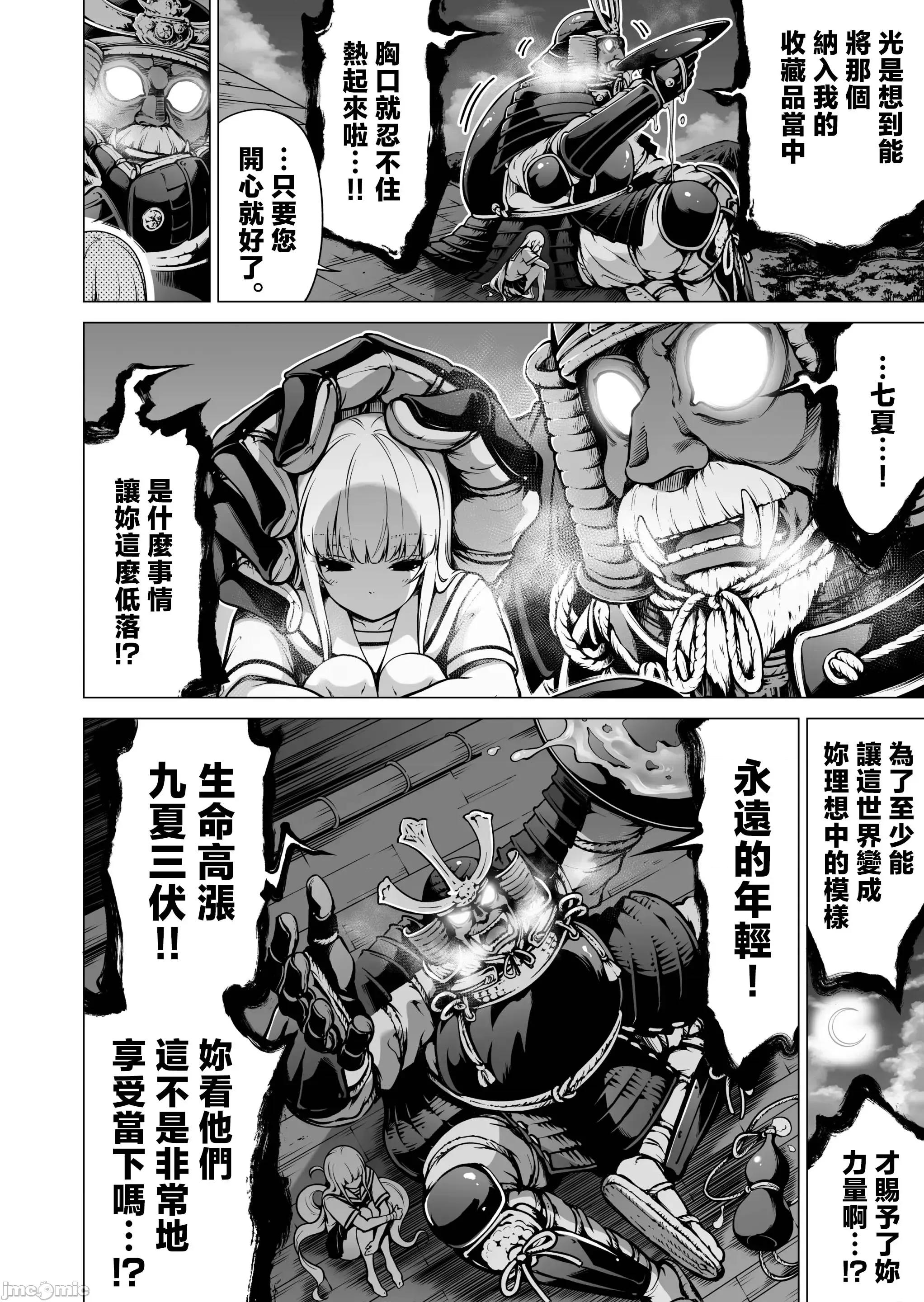 最终巻 [禁漫汉化组][赤月屋 (赤月みゅうと)] 七夏の乐园8 最终巻 ～田舎の学校で美少女ハーレム♥～ 七夏の乐园编 (オリジナル) [DL版][中国翻译] 第24页