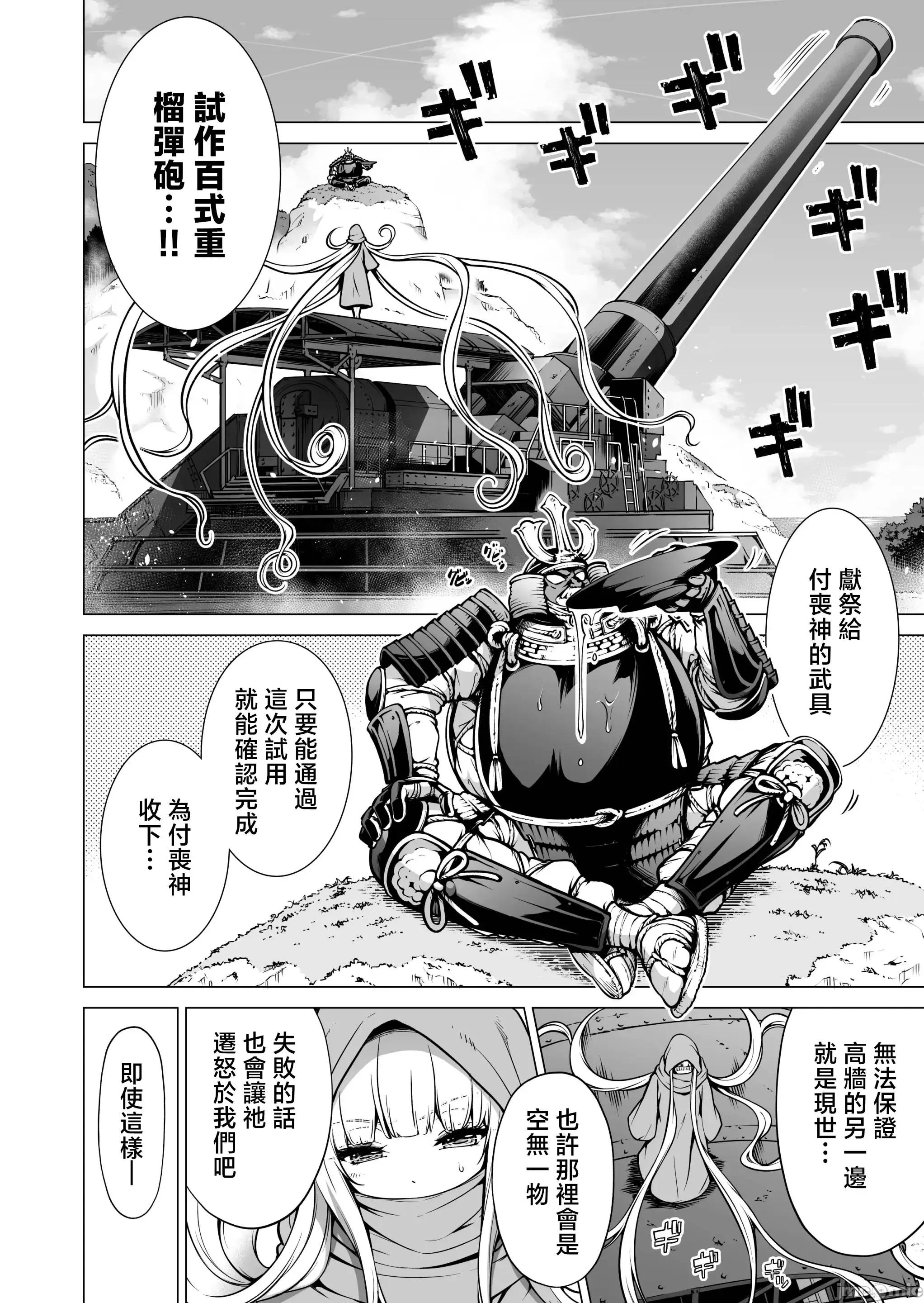 最终巻 [禁漫汉化组][赤月屋 (赤月みゅうと)] 七夏の乐园8 最终巻 ～田舎の学校で美少女ハーレム♥～ 七夏の乐园编 (オリジナル) [DL版][中国翻译] 第42页