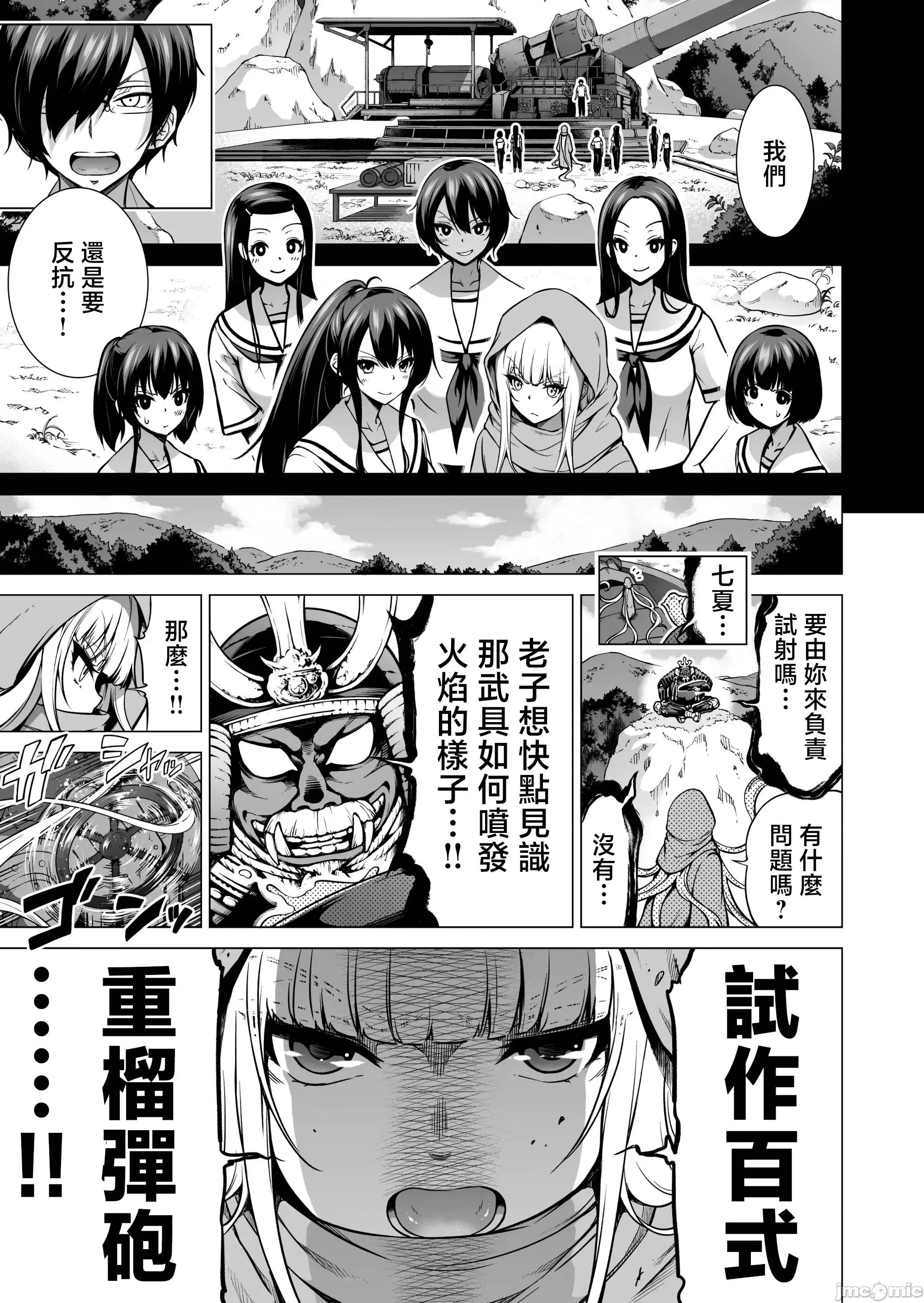 最终巻 [禁漫汉化组][赤月屋 (赤月みゅうと)] 七夏の乐园8 最终巻 ～田舎の学校で美少女ハーレム♥～ 七夏の乐园编 (オリジナル) [DL版][中国翻译] 第43页