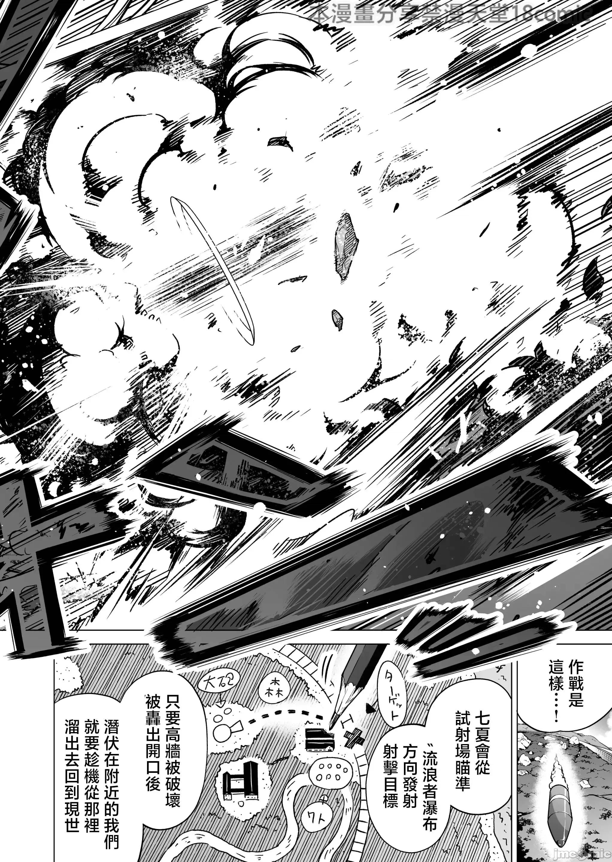 最终巻 [禁漫汉化组][赤月屋 (赤月みゅうと)] 七夏の乐园8 最终巻 ～田舎の学校で美少女ハーレム♥～ 七夏の乐园编 (オリジナル) [DL版][中国翻译] 第44页