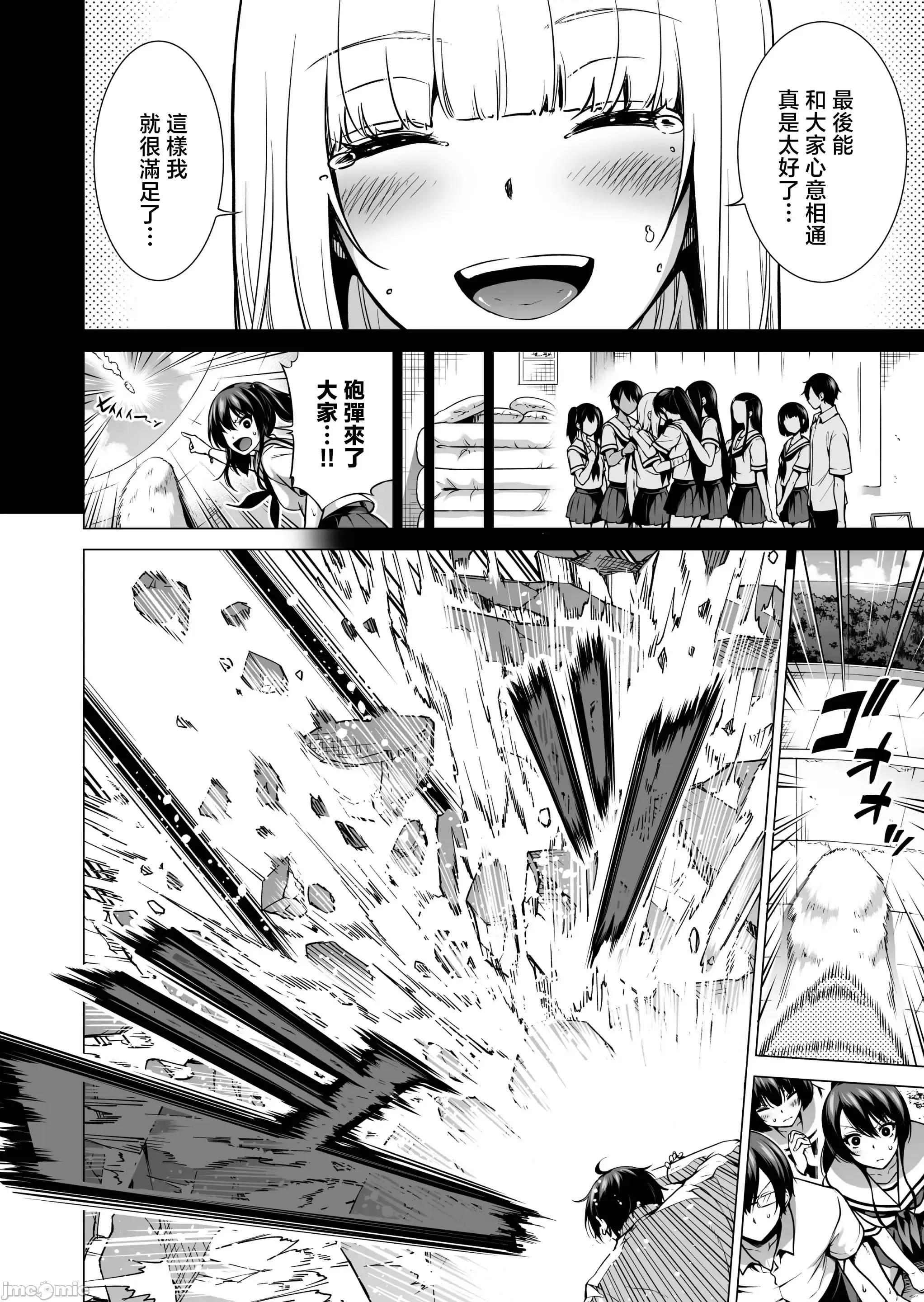 最终巻 [禁漫汉化组][赤月屋 (赤月みゅうと)] 七夏の乐园8 最终巻 ～田舎の学校で美少女ハーレム♥～ 七夏の乐园编 (オリジナル) [DL版][中国翻译] 第46页