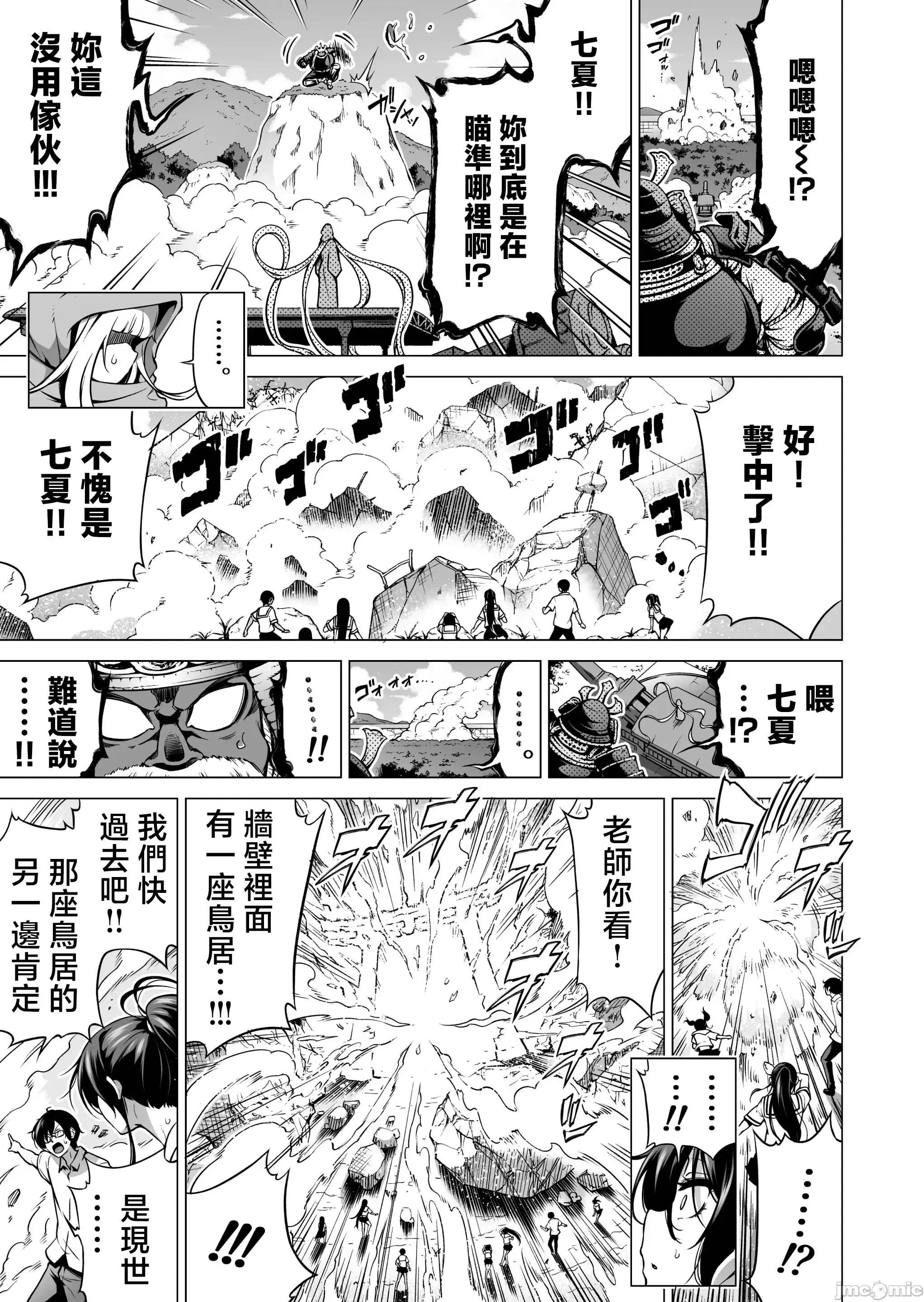 最终巻 [禁漫汉化组][赤月屋 (赤月みゅうと)] 七夏の乐园8 最终巻 ～田舎の学校で美少女ハーレム♥～ 七夏の乐园编 (オリジナル) [DL版][中国翻译] 第47页
