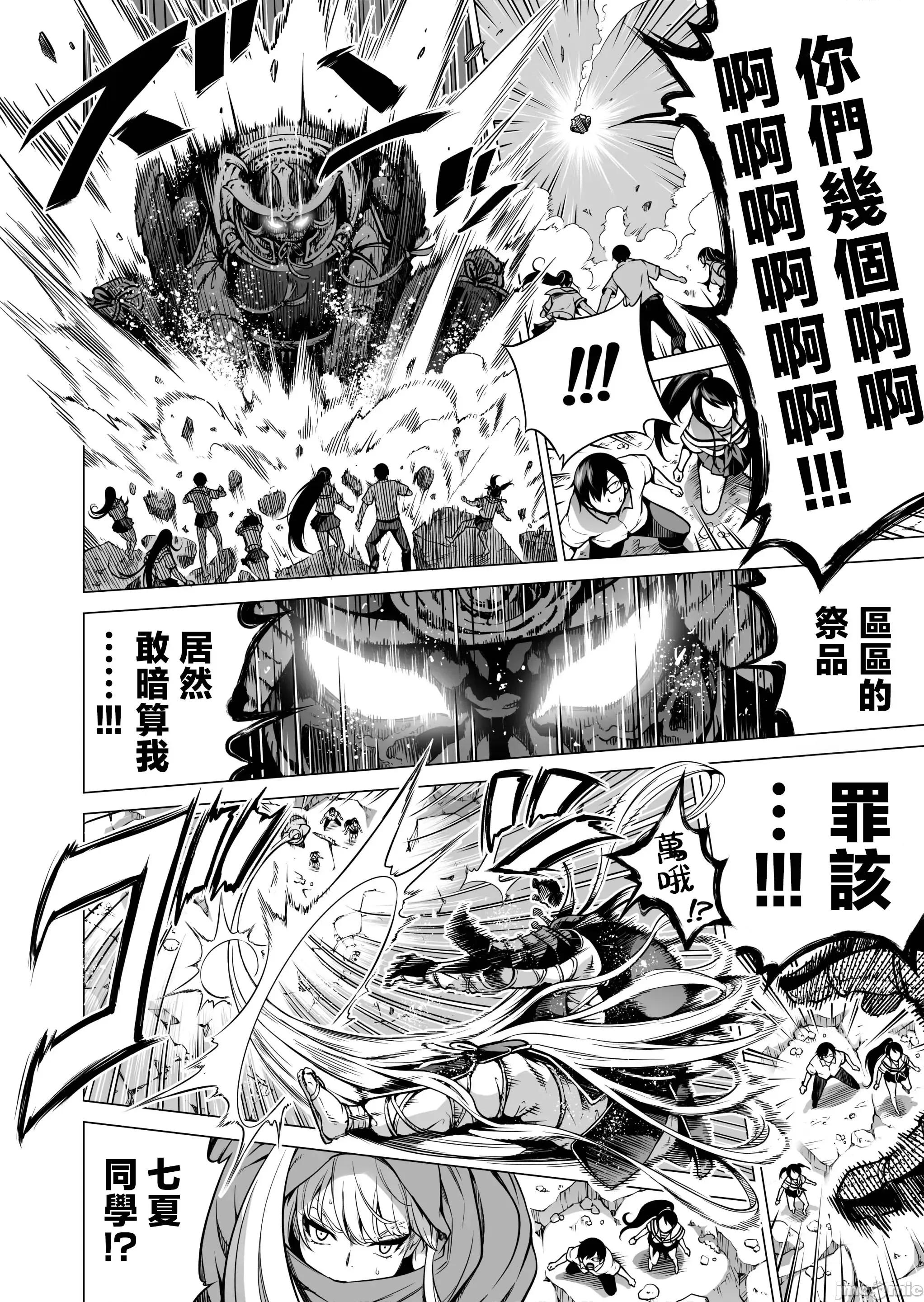 最终巻 [禁漫汉化组][赤月屋 (赤月みゅうと)] 七夏の乐园8 最终巻 ～田舎の学校で美少女ハーレム♥～ 七夏の乐园编 (オリジナル) [DL版][中国翻译] 第48页