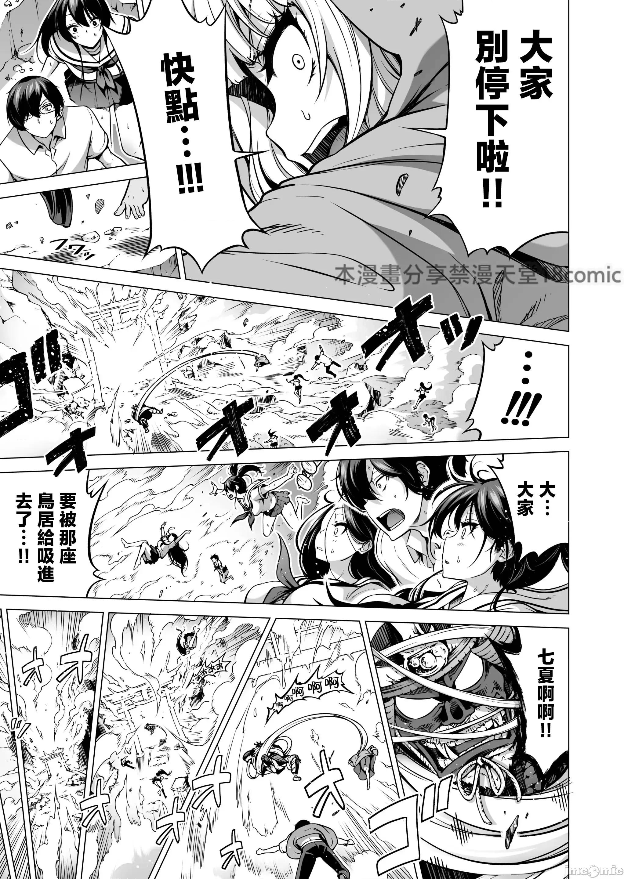 最终巻 [禁漫汉化组][赤月屋 (赤月みゅうと)] 七夏の乐园8 最终巻 ～田舎の学校で美少女ハーレム♥～ 七夏の乐园编 (オリジナル) [DL版][中国翻译] 第49页