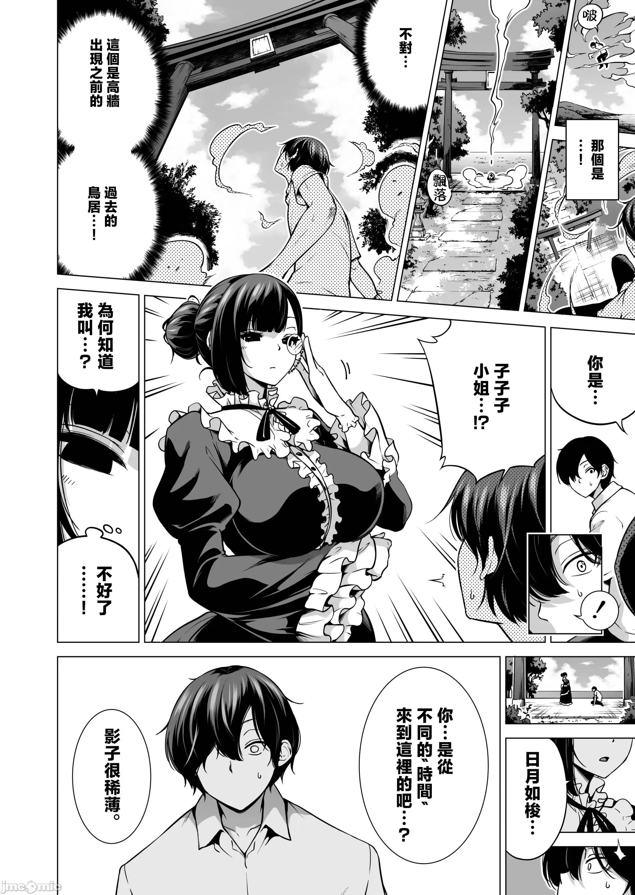 最终巻 [禁漫汉化组][赤月屋 (赤月みゅうと)] 七夏の乐园8 最终巻 ～田舎の学校で美少女ハーレム♥～ 七夏の乐园编 (オリジナル) [DL版][中国翻译] 第52页