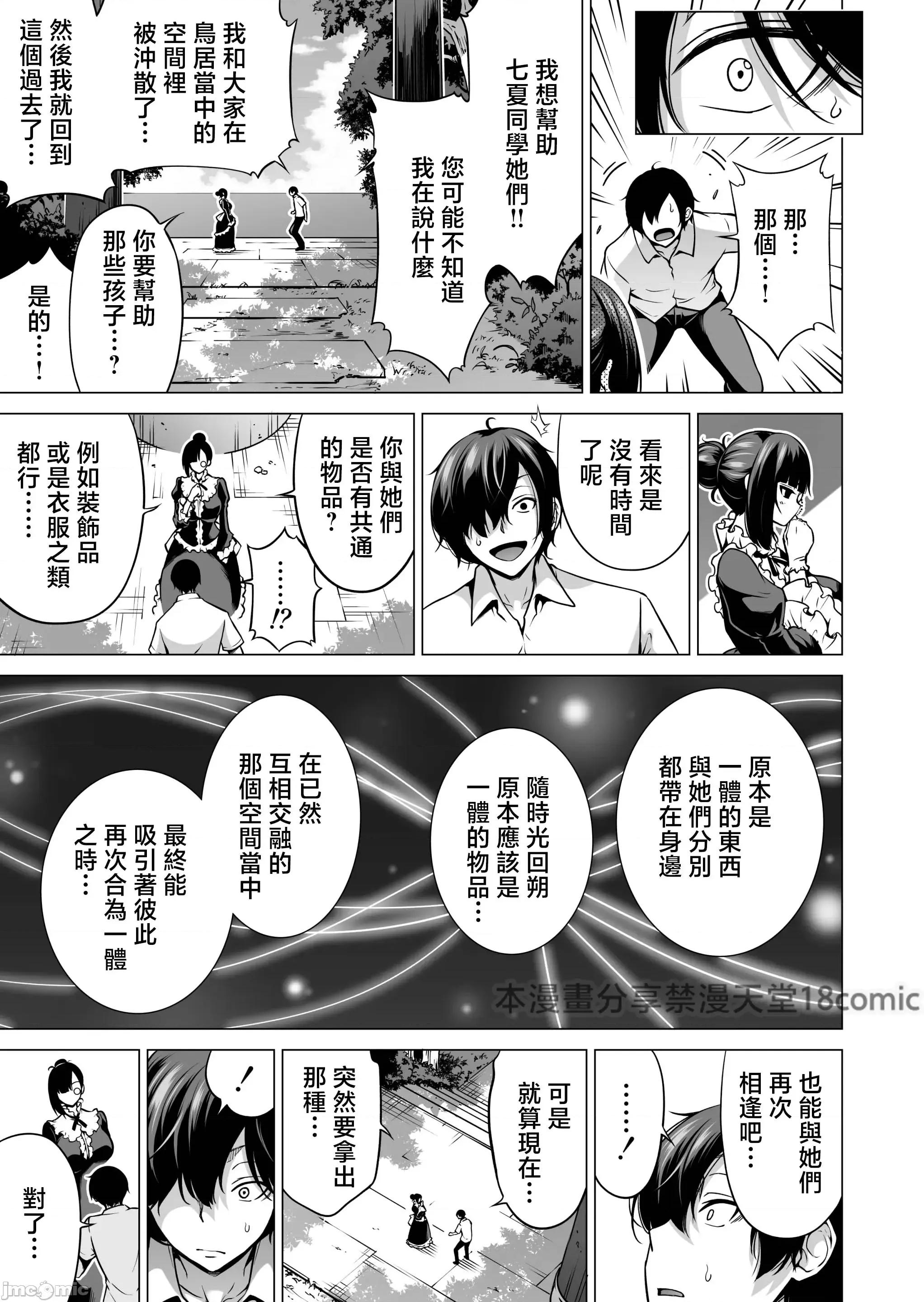 最终巻 [禁漫汉化组][赤月屋 (赤月みゅうと)] 七夏の乐园8 最终巻 ～田舎の学校で美少女ハーレム♥～ 七夏の乐园编 (オリジナル) [DL版][中国翻译] 第53页