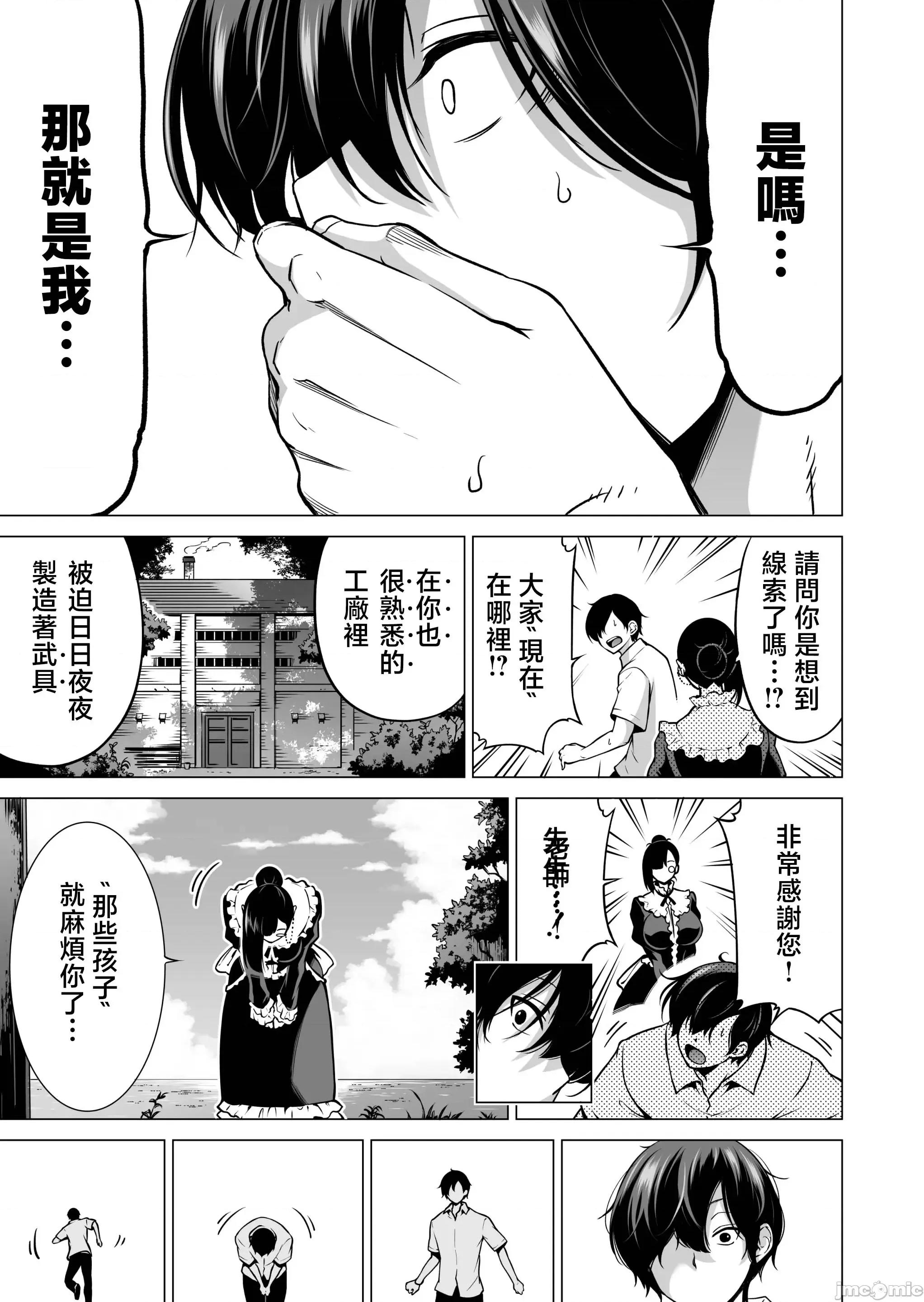 最终巻 [禁漫汉化组][赤月屋 (赤月みゅうと)] 七夏の乐园8 最终巻 ～田舎の学校で美少女ハーレム♥～ 七夏の乐园编 (オリジナル) [DL版][中国翻译] 第55页
