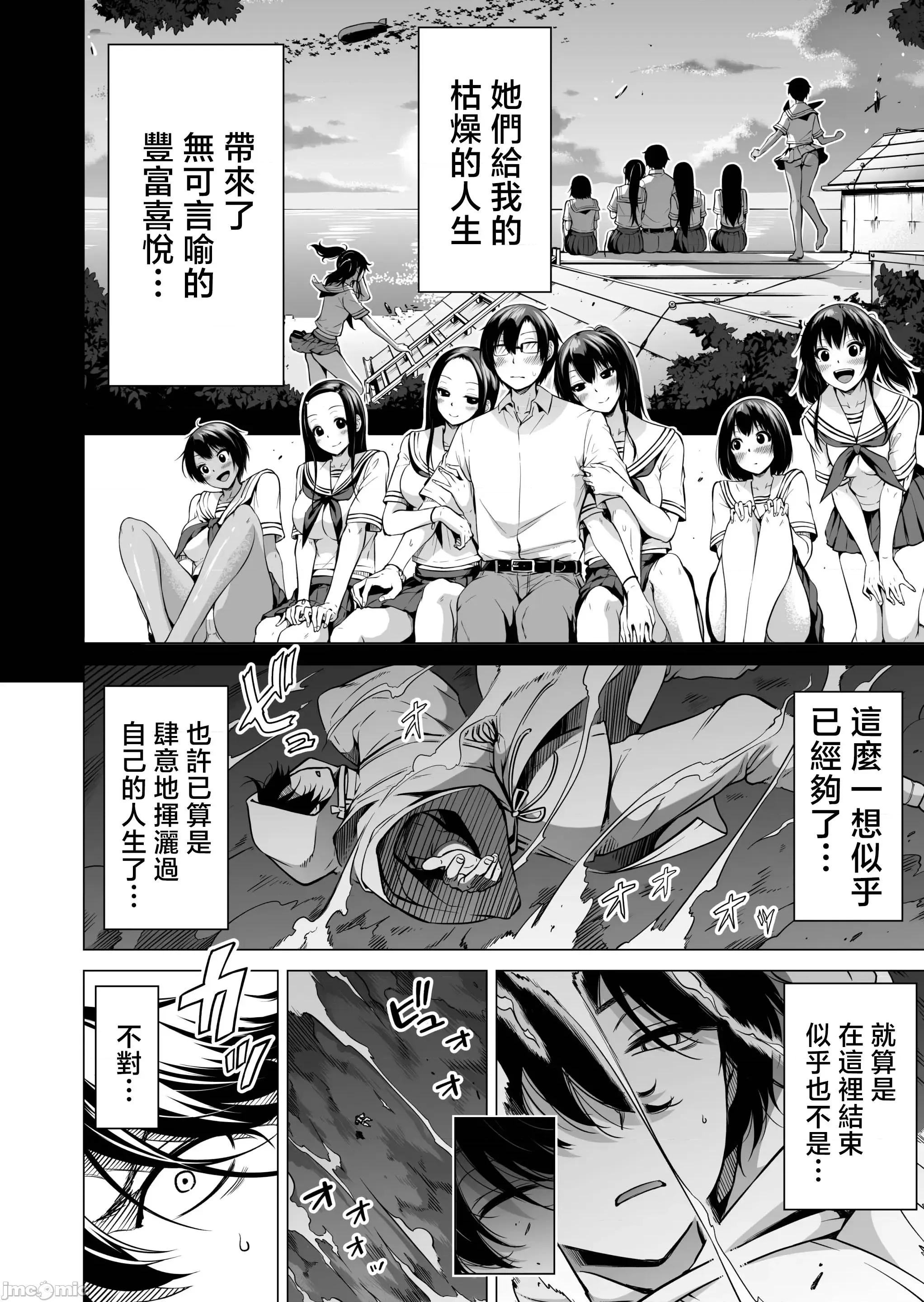 最终巻 [禁漫汉化组][赤月屋 (赤月みゅうと)] 七夏の乐园8 最终巻 ～田舎の学校で美少女ハーレム♥～ 七夏の乐园编 (オリジナル) [DL版][中国翻译] 第60页
