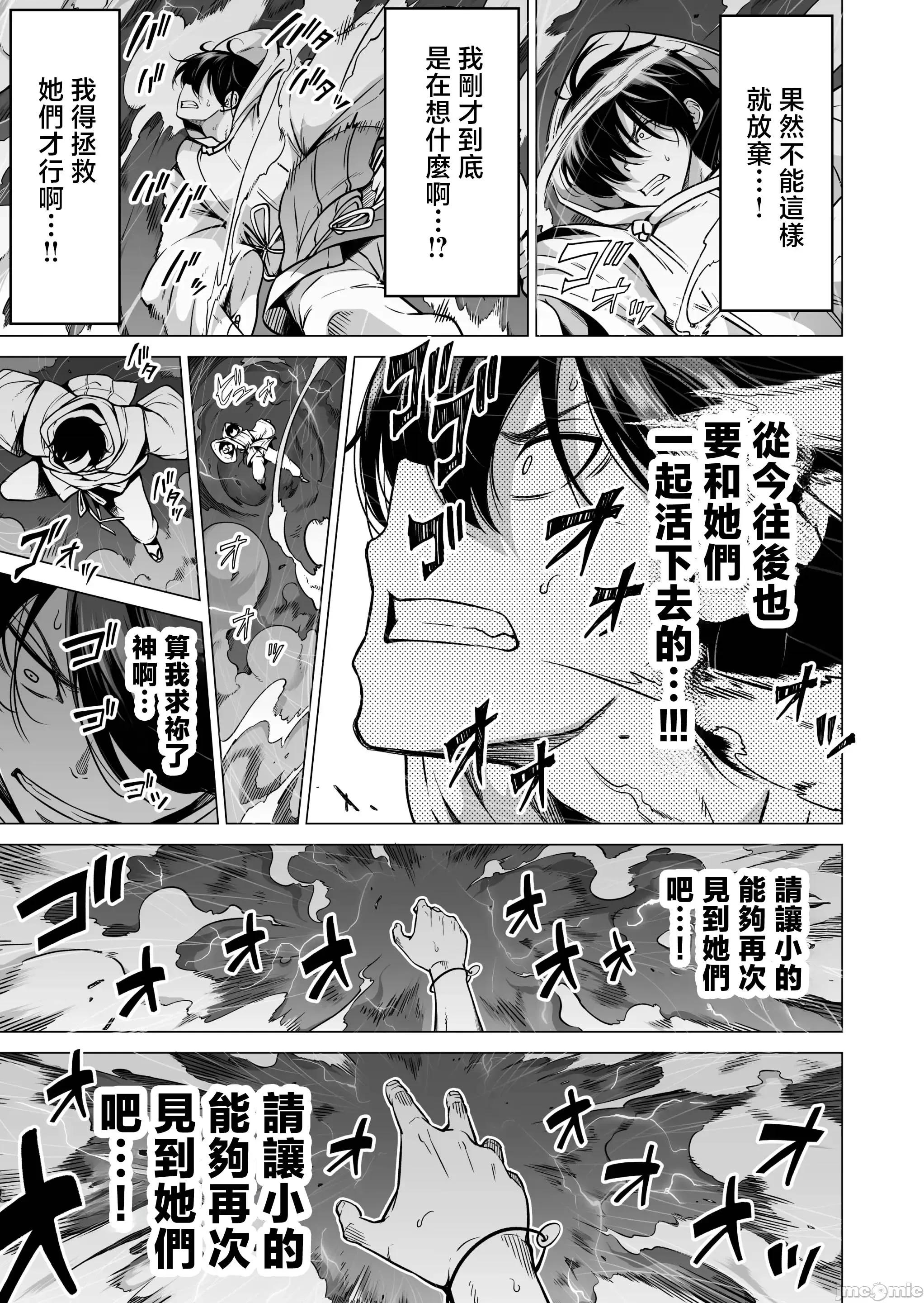 最终巻 [禁漫汉化组][赤月屋 (赤月みゅうと)] 七夏の乐园8 最终巻 ～田舎の学校で美少女ハーレム♥～ 七夏の乐园编 (オリジナル) [DL版][中国翻译] 第61页