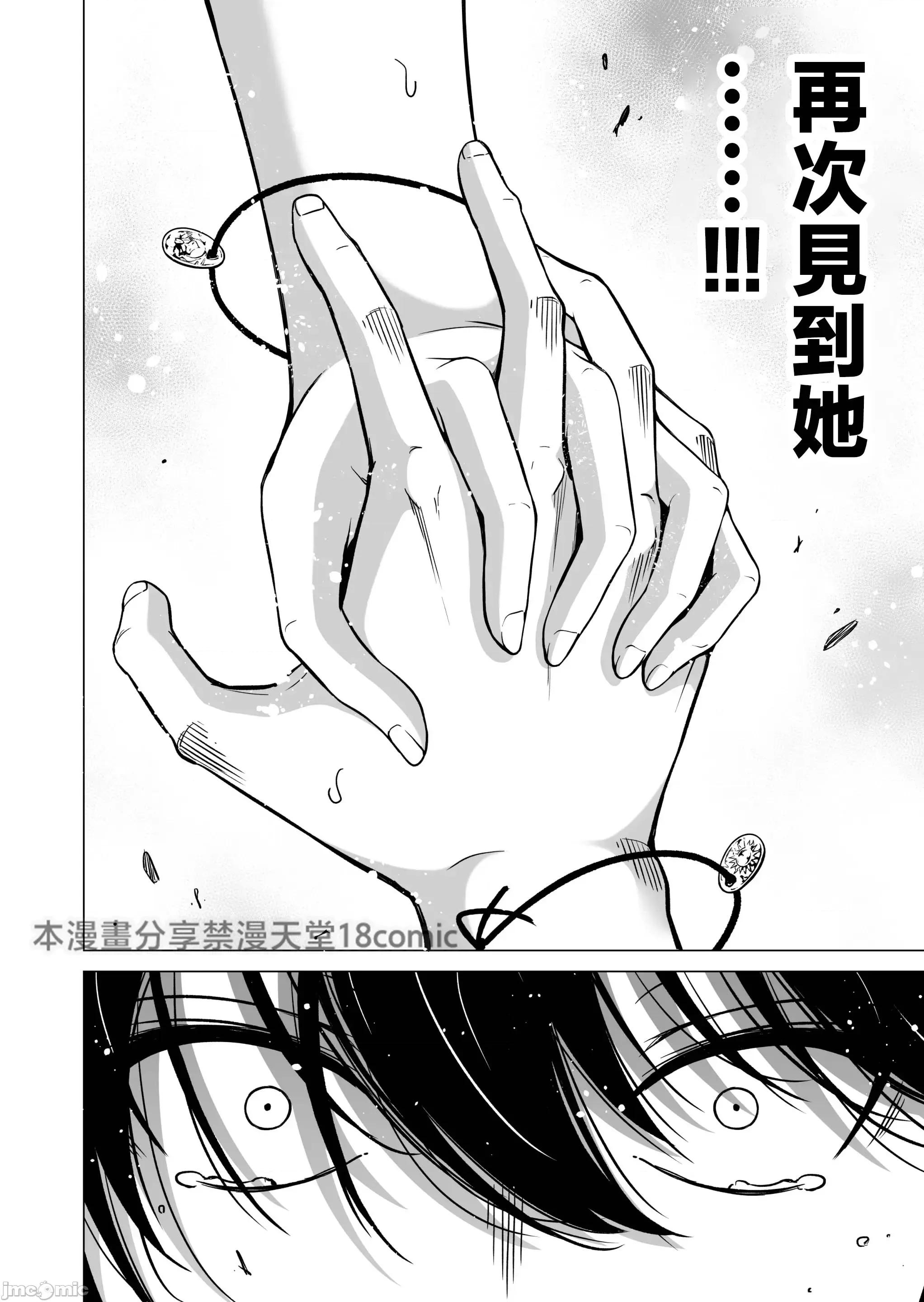 最终巻 [禁漫汉化组][赤月屋 (赤月みゅうと)] 七夏の乐园8 最终巻 ～田舎の学校で美少女ハーレム♥～ 七夏の乐园编 (オリジナル) [DL版][中国翻译] 第62页
