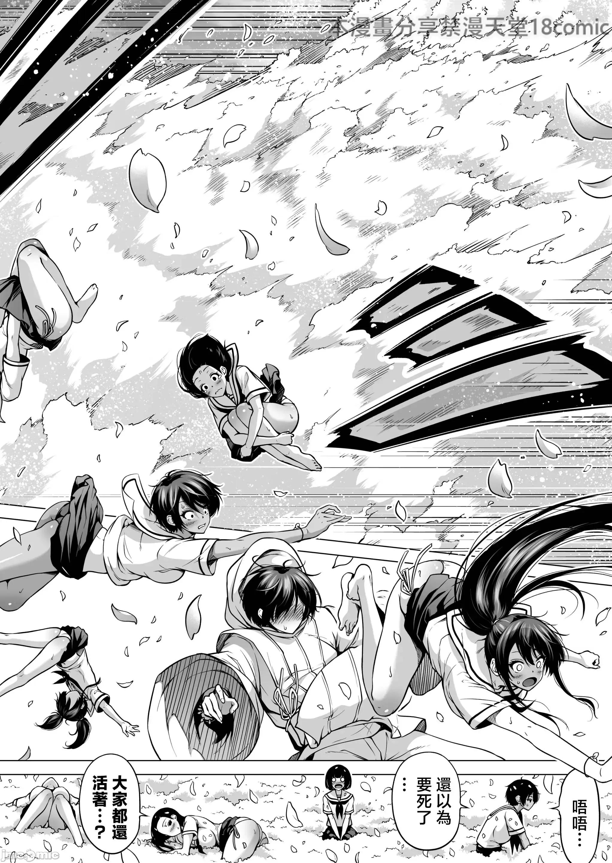 最终巻 [禁漫汉化组][赤月屋 (赤月みゅうと)] 七夏の乐园8 最终巻 ～田舎の学校で美少女ハーレム♥～ 七夏の乐园编 (オリジナル) [DL版][中国翻译] 第68页