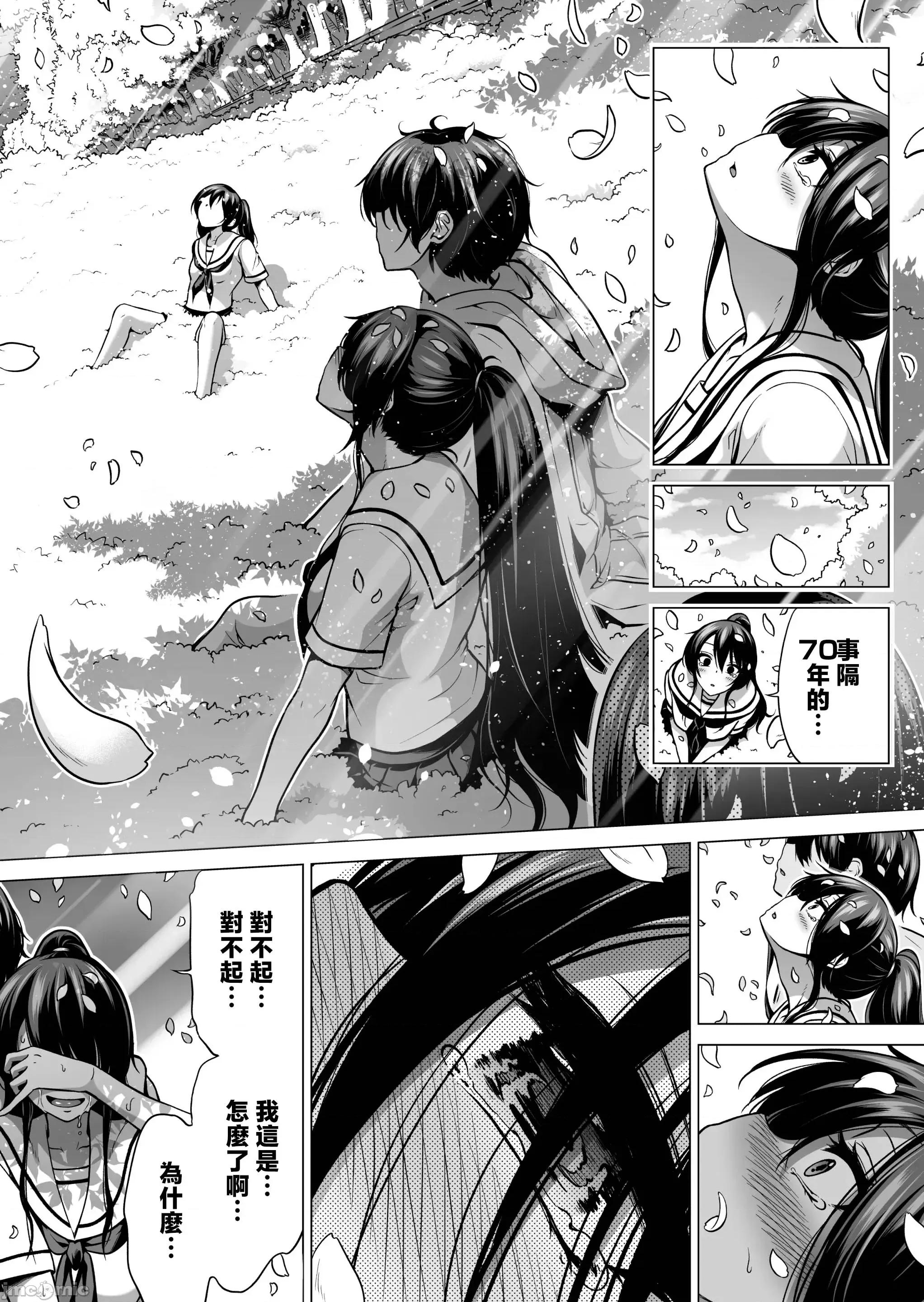 最终巻 [禁漫汉化组][赤月屋 (赤月みゅうと)] 七夏の乐园8 最终巻 ～田舎の学校で美少女ハーレム♥～ 七夏の乐园编 (オリジナル) [DL版][中国翻译] 第70页