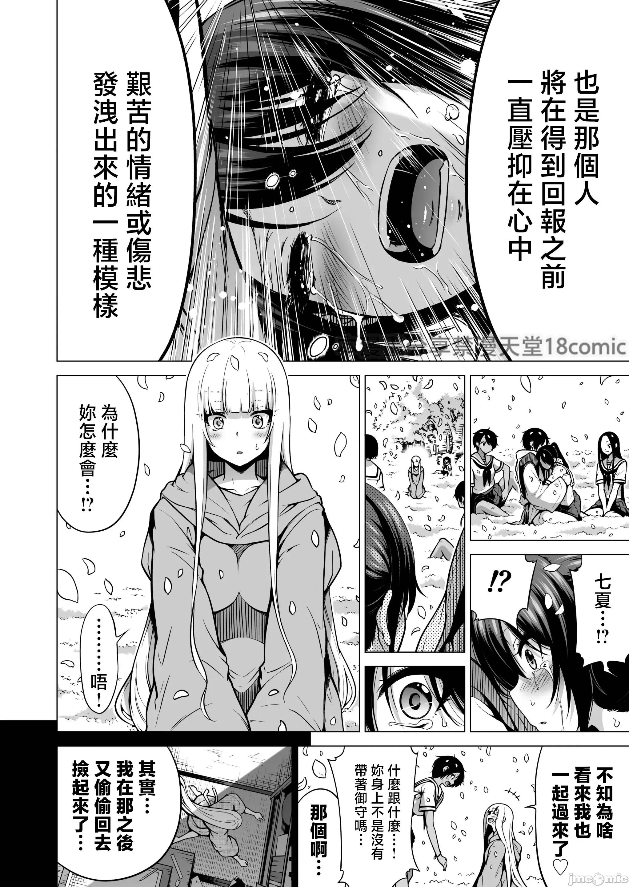 最终巻 [禁漫汉化组][赤月屋 (赤月みゅうと)] 七夏の乐园8 最终巻 ～田舎の学校で美少女ハーレム♥～ 七夏の乐园编 (オリジナル) [DL版][中国翻译] 第72页