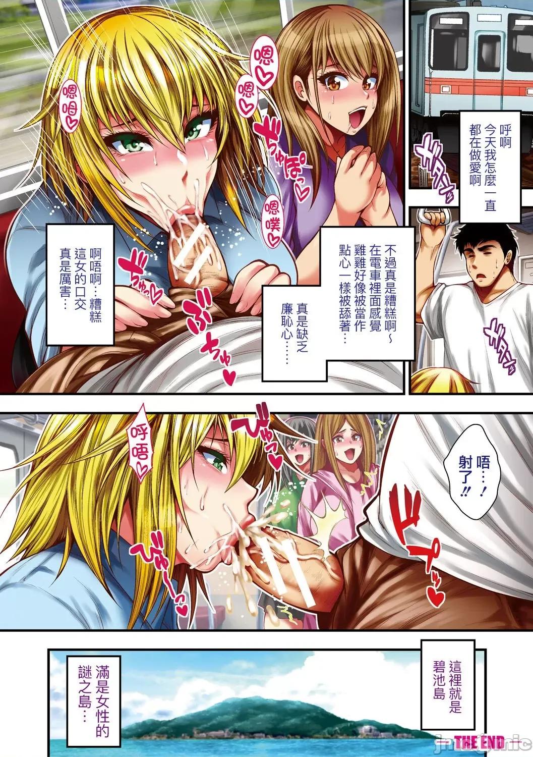 し100人できるかな [慵猫个人重嵌]  [太平天极] 中出し100人できるかな [中国翻译] [DL版] 第6页