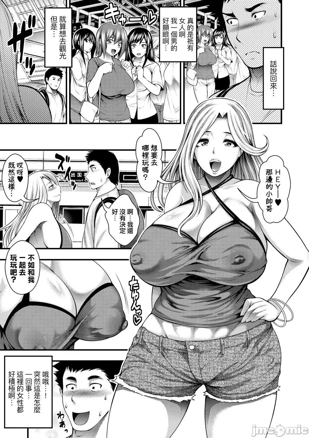 し100人できるかな [慵猫个人重嵌]  [太平天极] 中出し100人できるかな [中国翻译] [DL版] 第13页