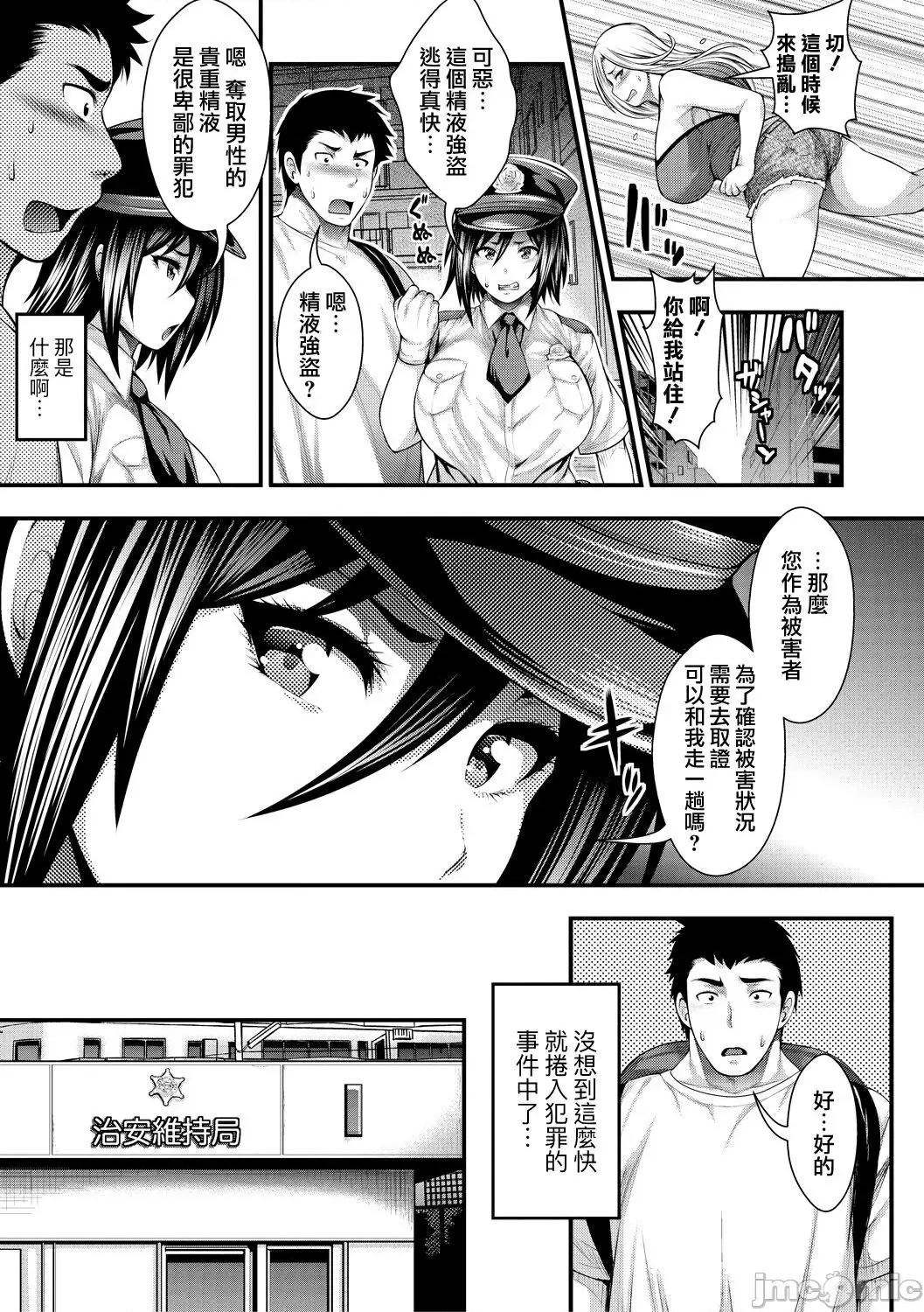 し100人できるかな [慵猫个人重嵌]  [太平天极] 中出し100人できるかな [中国翻译] [DL版] 第19页
