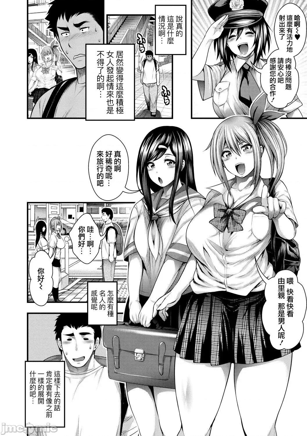 し100人できるかな [慵猫个人重嵌]  [太平天极] 中出し100人できるかな [中国翻译] [DL版] 第24页