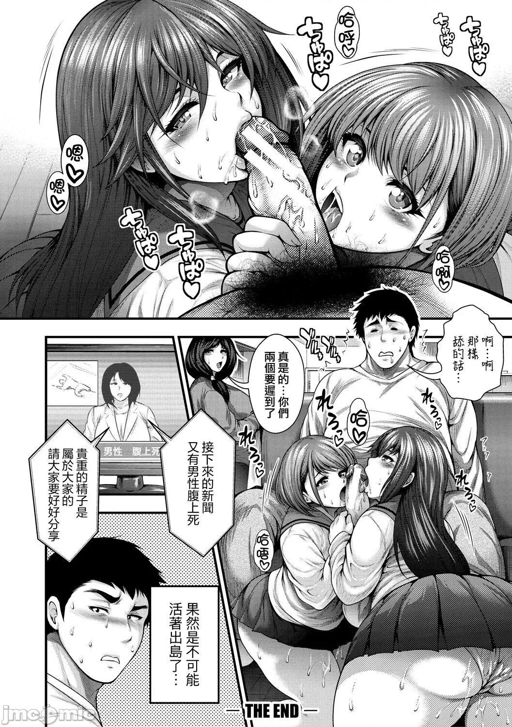 し100人できるかな [慵猫个人重嵌]  [太平天极] 中出し100人できるかな [中国翻译] [DL版] 第54页