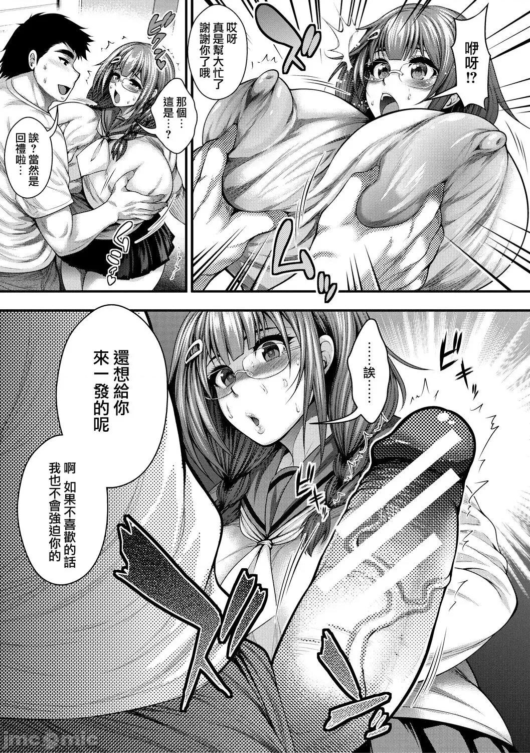 し100人できるかな [慵猫个人重嵌]  [太平天极] 中出し100人できるかな [中国翻译] [DL版] 第57页
