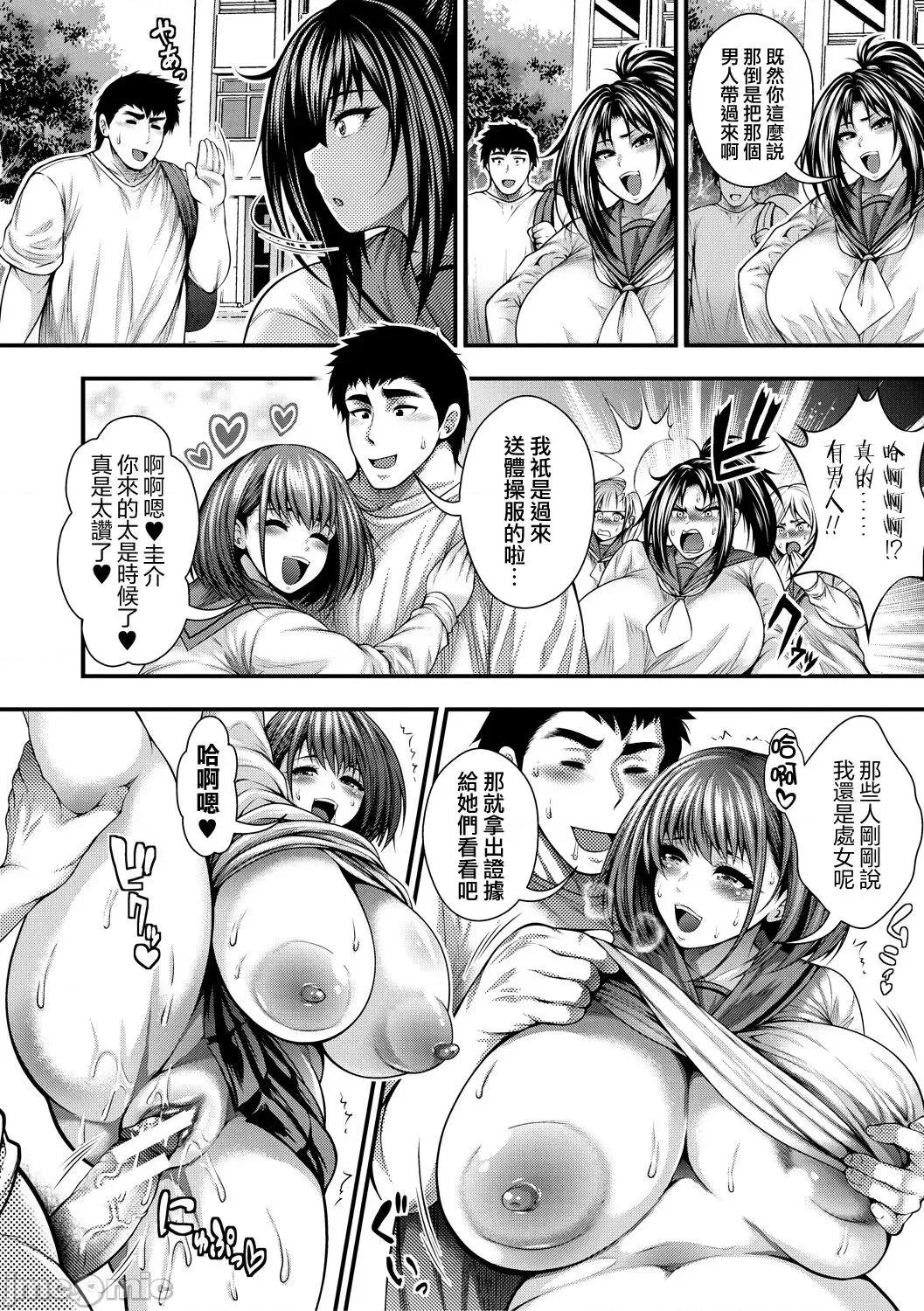 し100人できるかな [慵猫个人重嵌]  [太平天极] 中出し100人できるかな [中国翻译] [DL版] 第62页