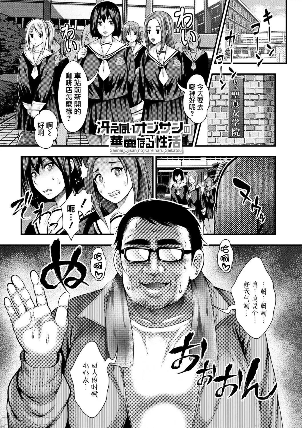 し100人できるかな [慵猫个人重嵌]  [太平天极] 中出し100人できるかな [中国翻译] [DL版] 第83页