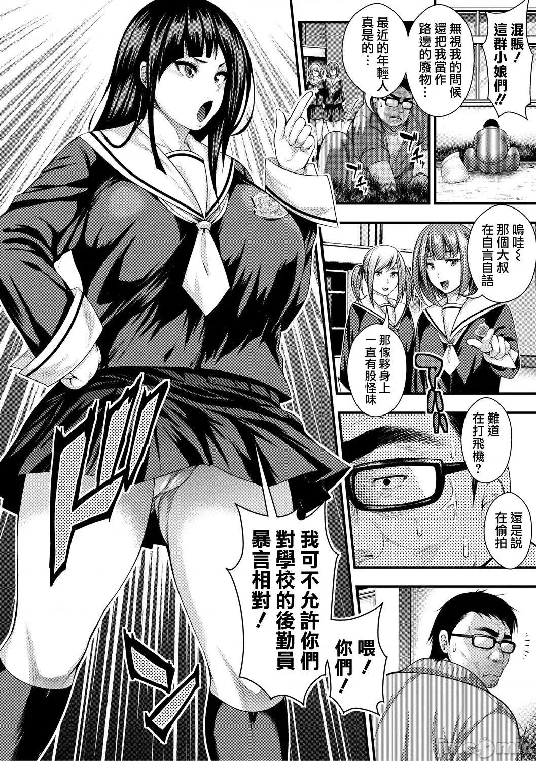 し100人できるかな [慵猫个人重嵌]  [太平天极] 中出し100人できるかな [中国翻译] [DL版] 第84页