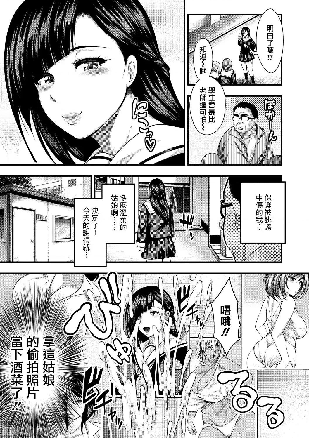 し100人できるかな [慵猫个人重嵌]  [太平天极] 中出し100人できるかな [中国翻译] [DL版] 第85页
