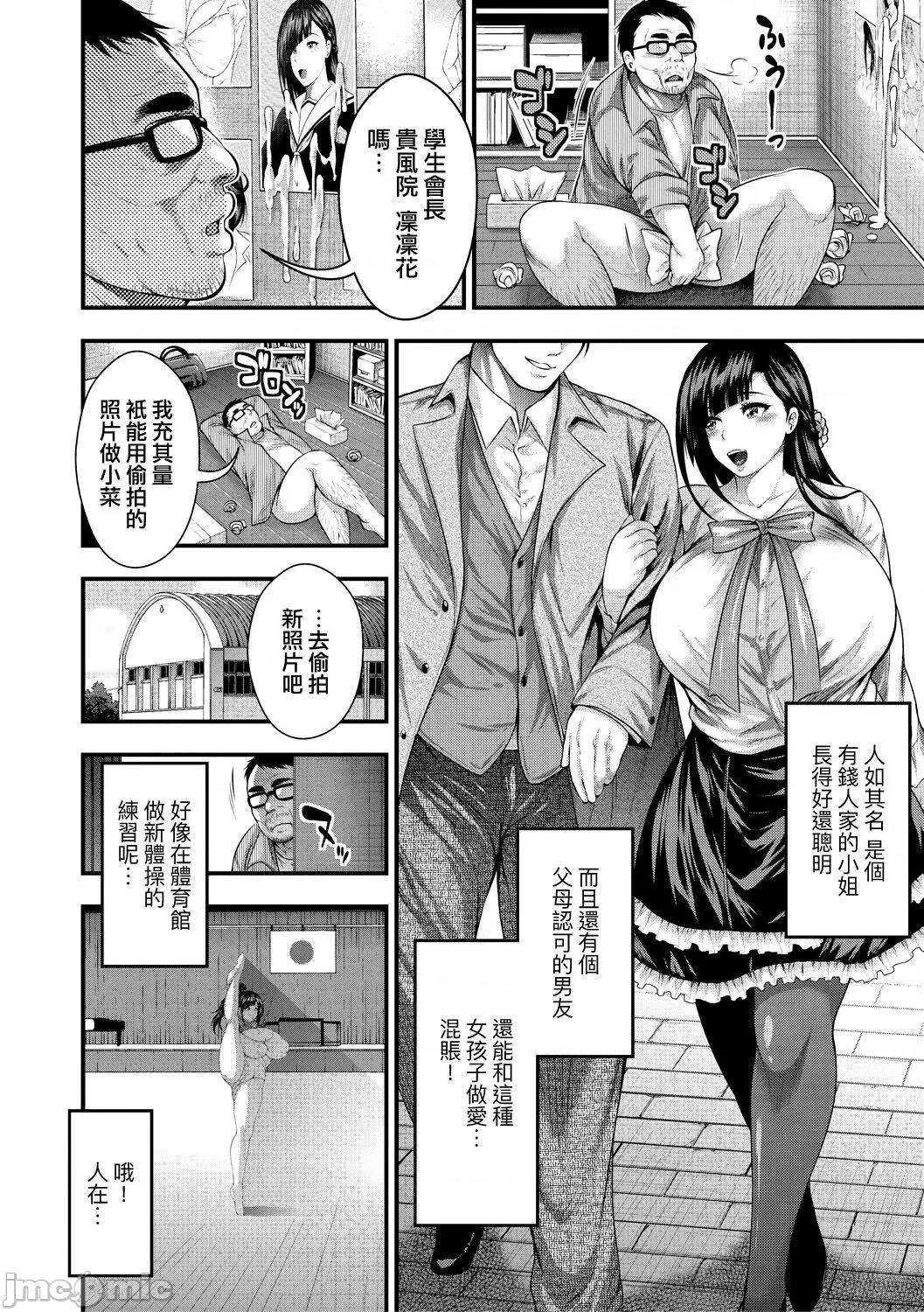 し100人できるかな [慵猫个人重嵌]  [太平天极] 中出し100人できるかな [中国翻译] [DL版] 第86页