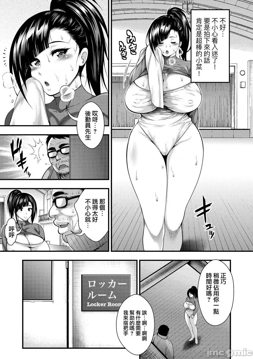 し100人できるかな [慵猫个人重嵌]  [太平天极] 中出し100人できるかな [中国翻译] [DL版] 第88页