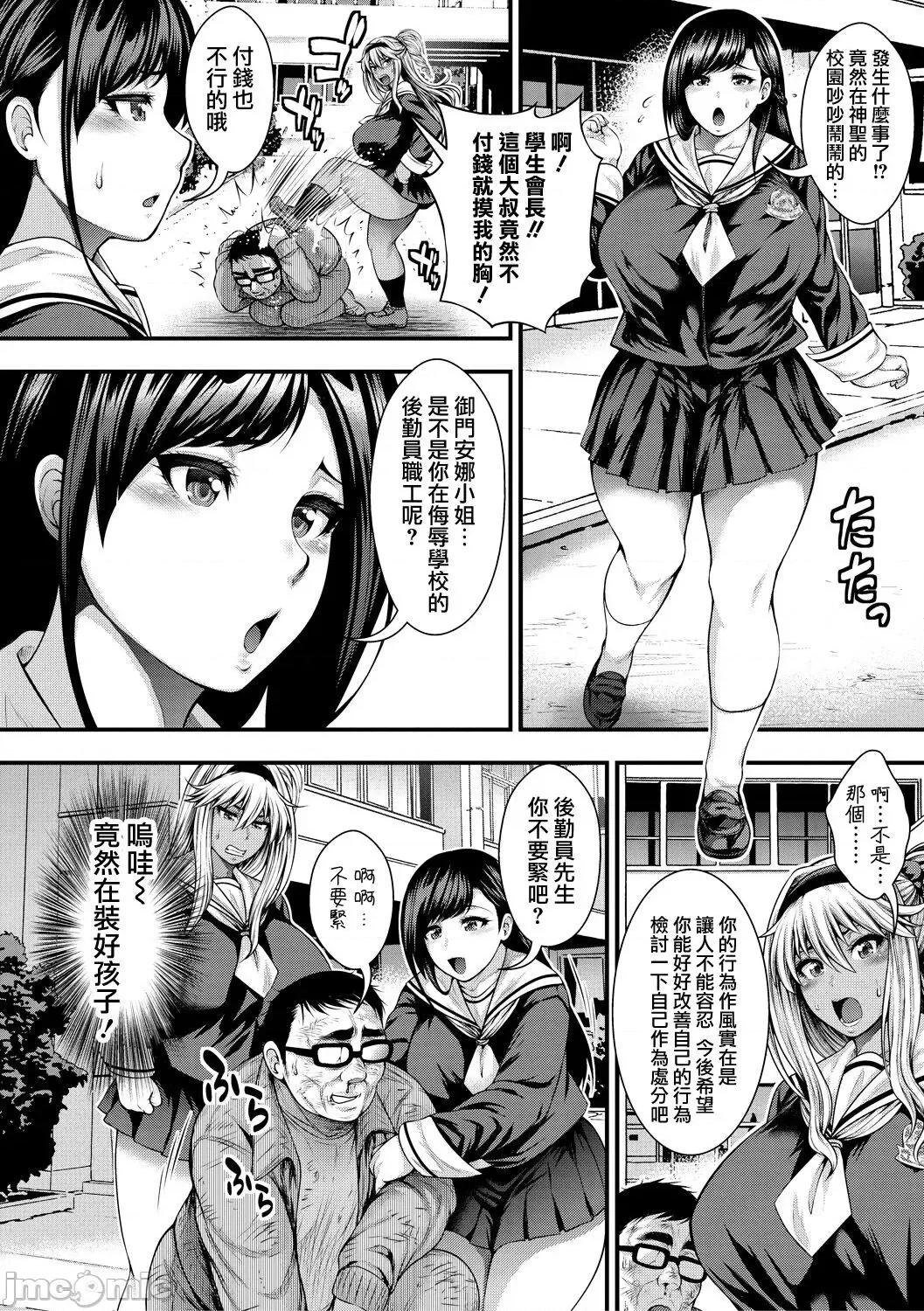し100人できるかな [慵猫个人重嵌]  [太平天极] 中出し100人できるかな [中国翻译] [DL版] 第118页
